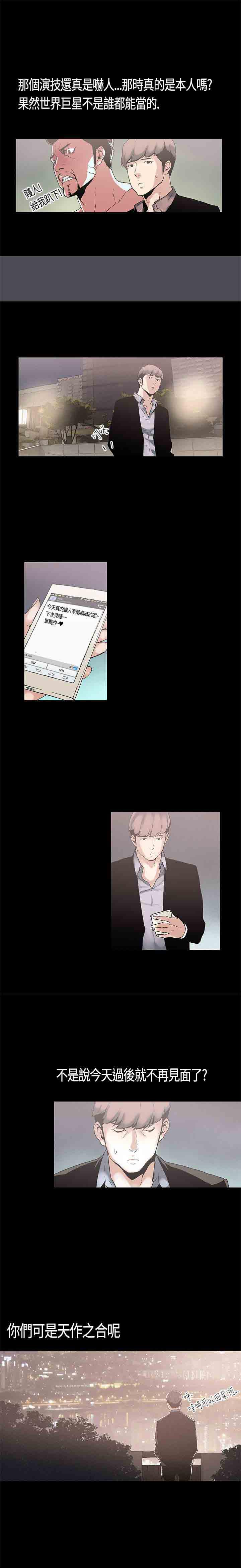 醜聞 1-25 page 9 full