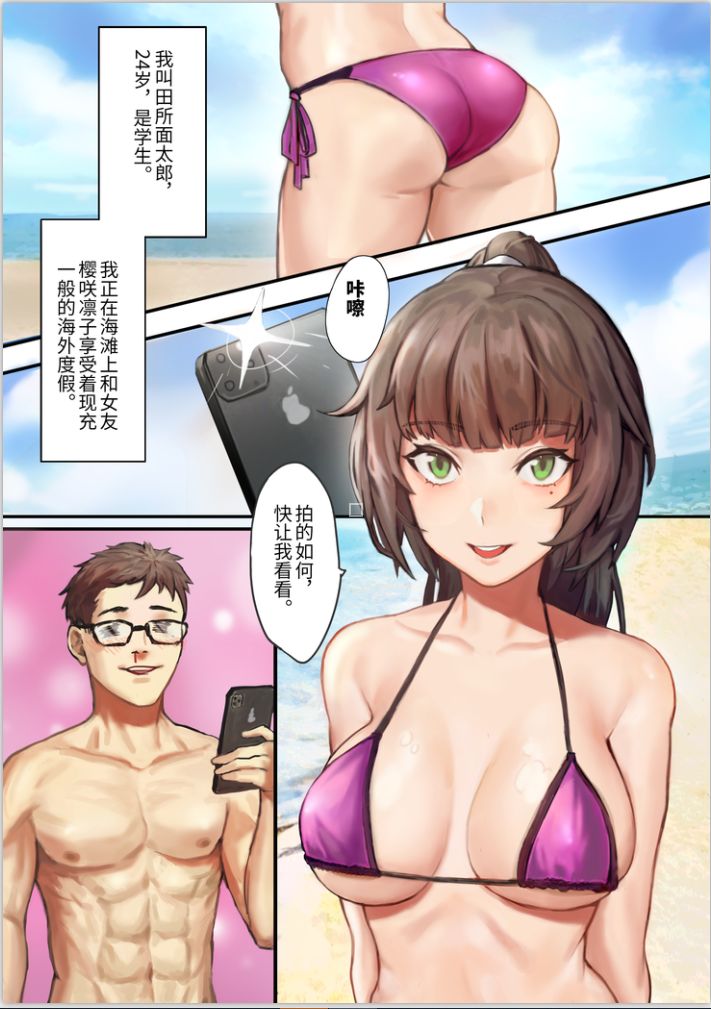 黑色沙滩 page 1 full