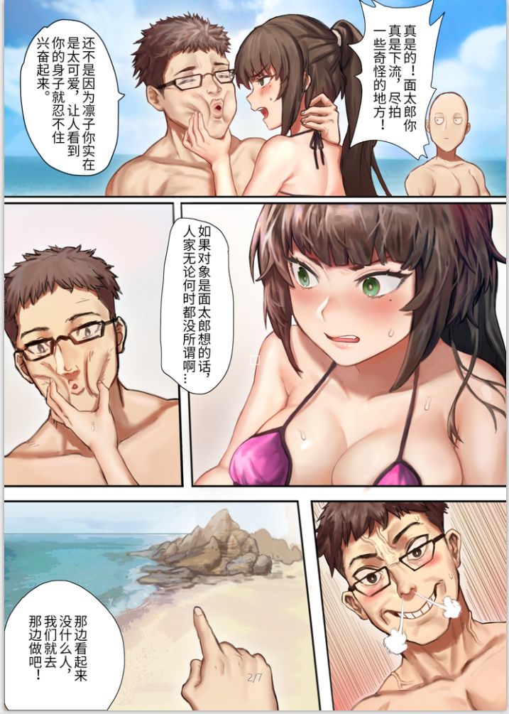 黑色沙滩 page 2 full