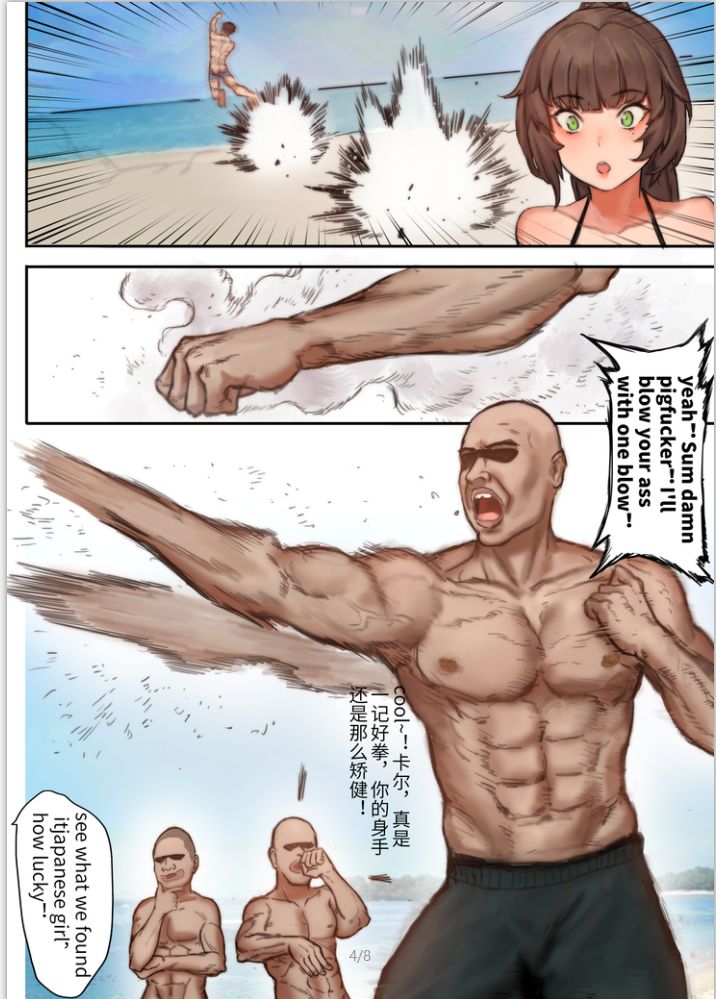 黑色沙滩 page 4 full
