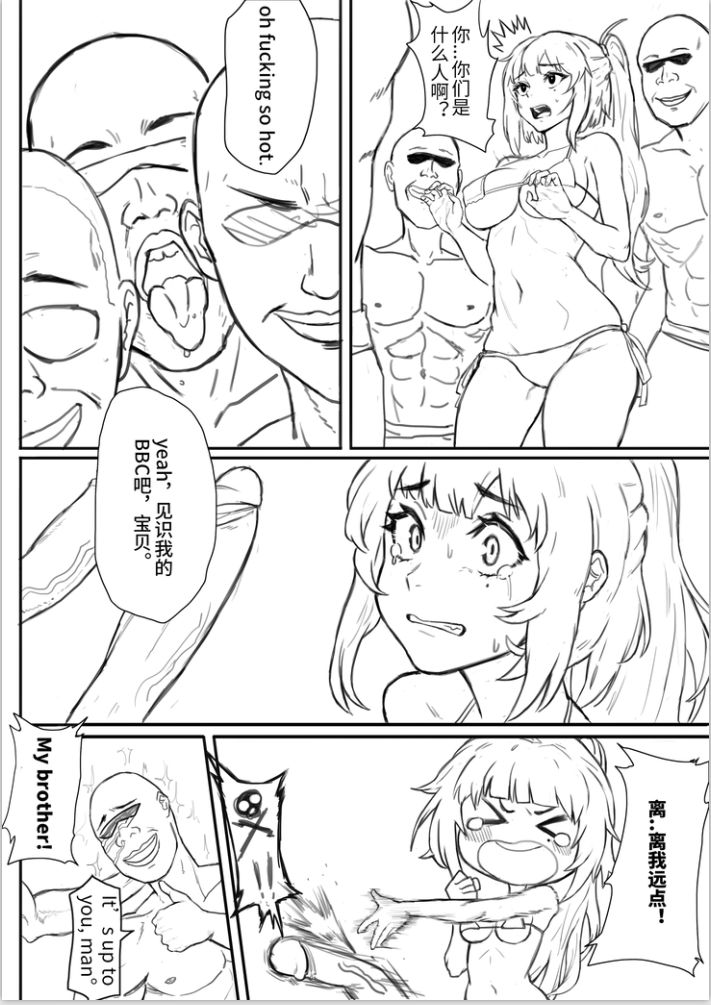 黑色沙滩 page 5 full