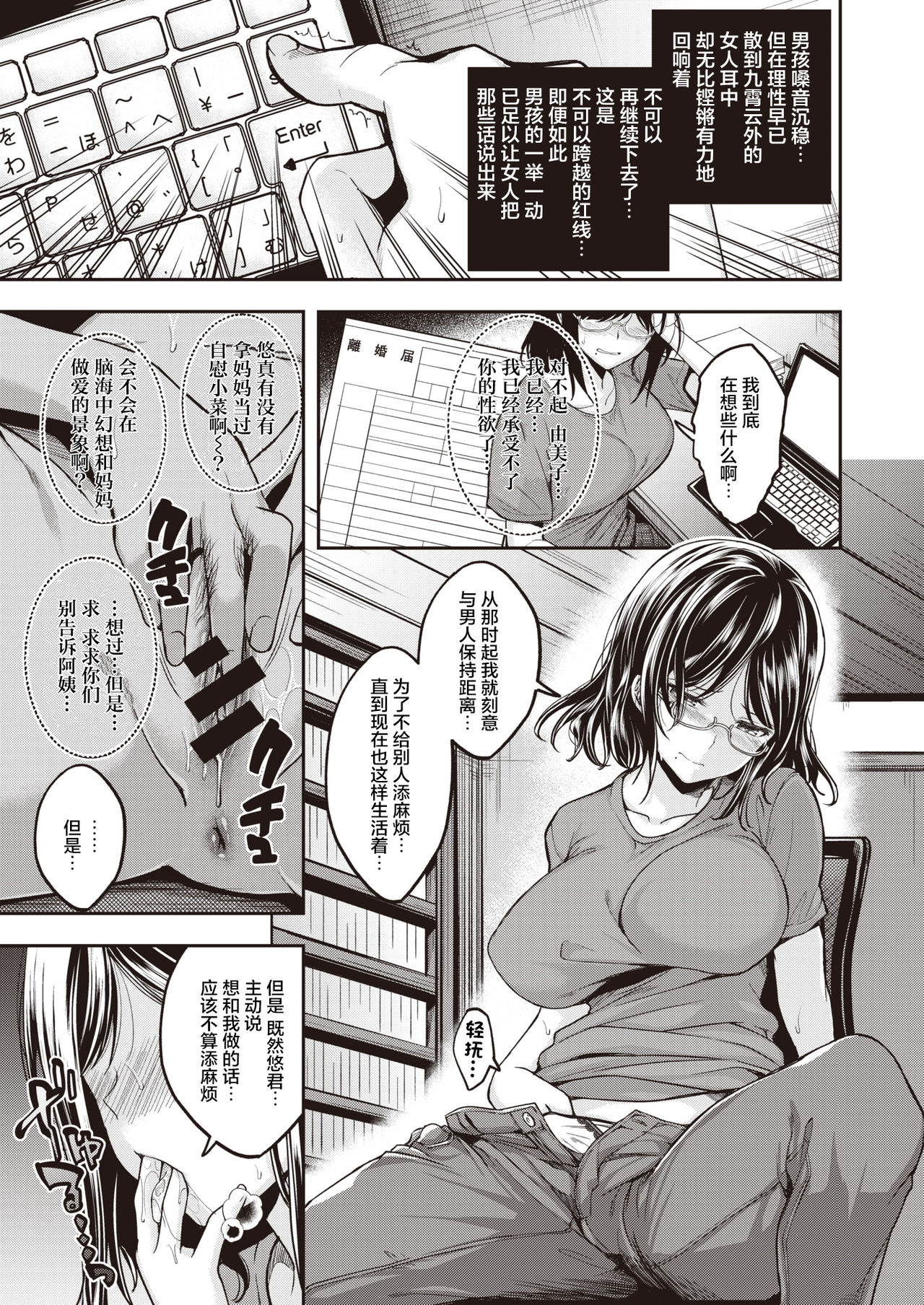 Mochizuki-san-chi wa Motto Yokkyuu Fuman page 5 full