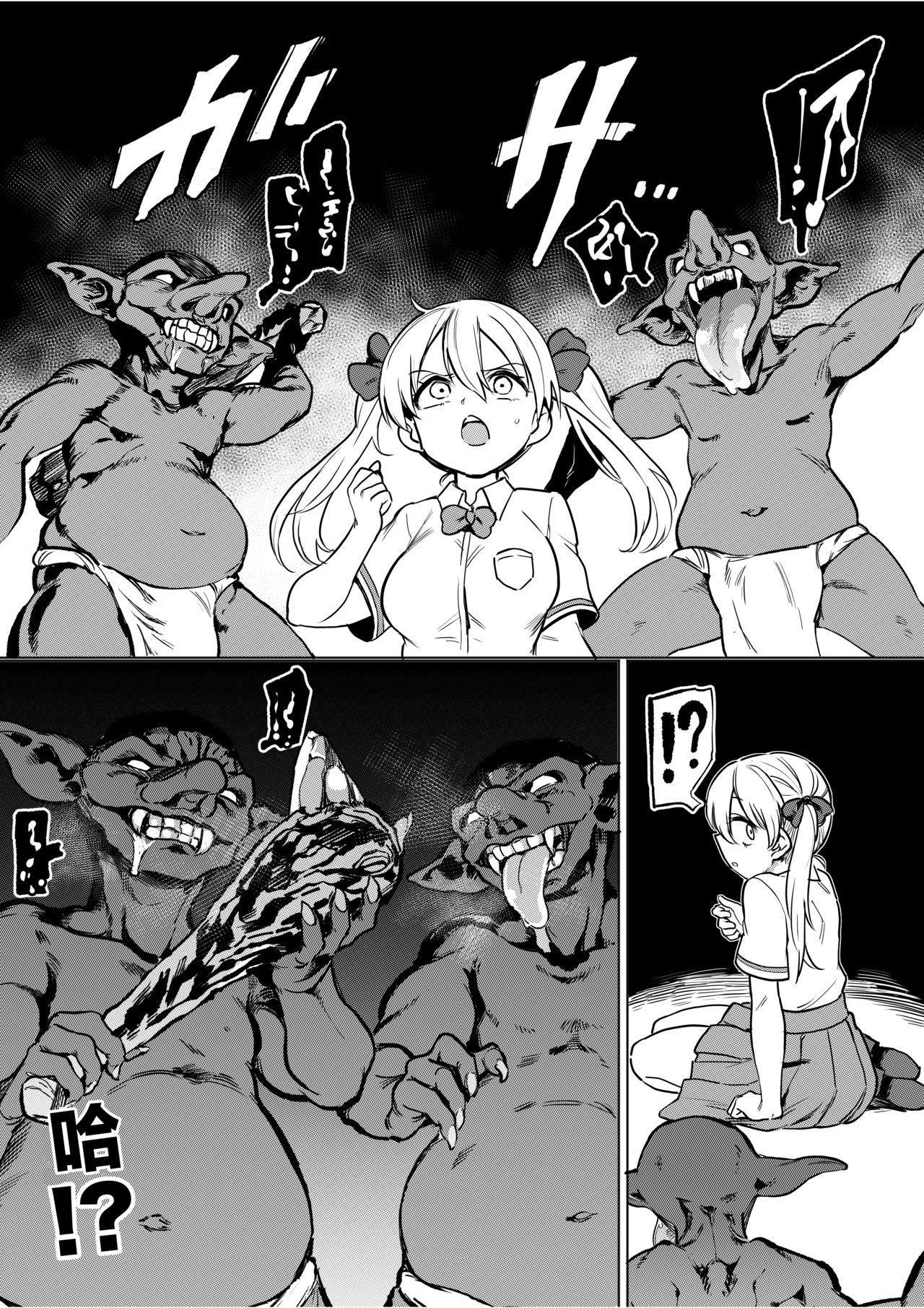 Goblin x Joshikousei x Houkai Namaiki Gal Hen page 4 full