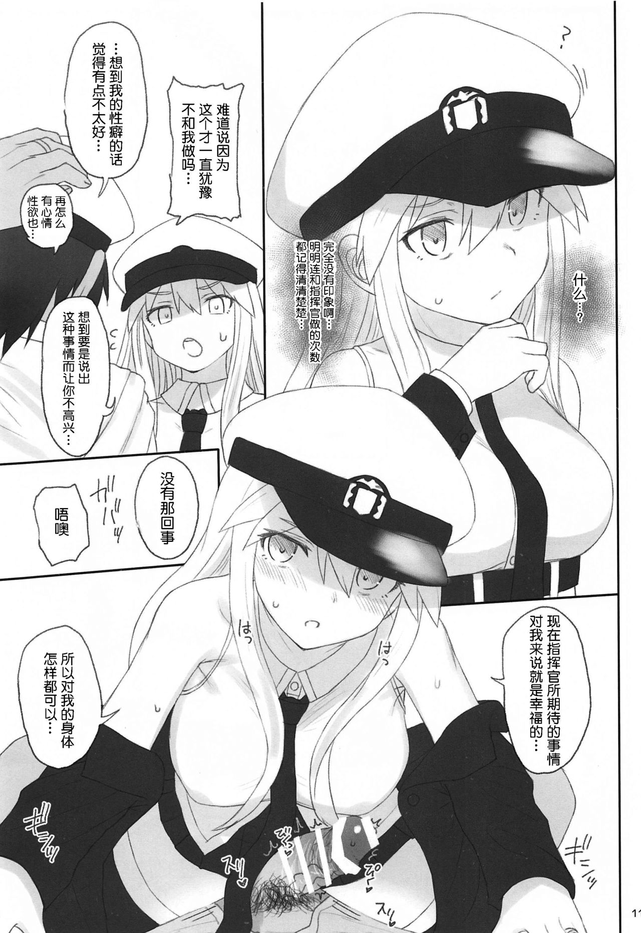 Enterprise no Keibo page 10 full