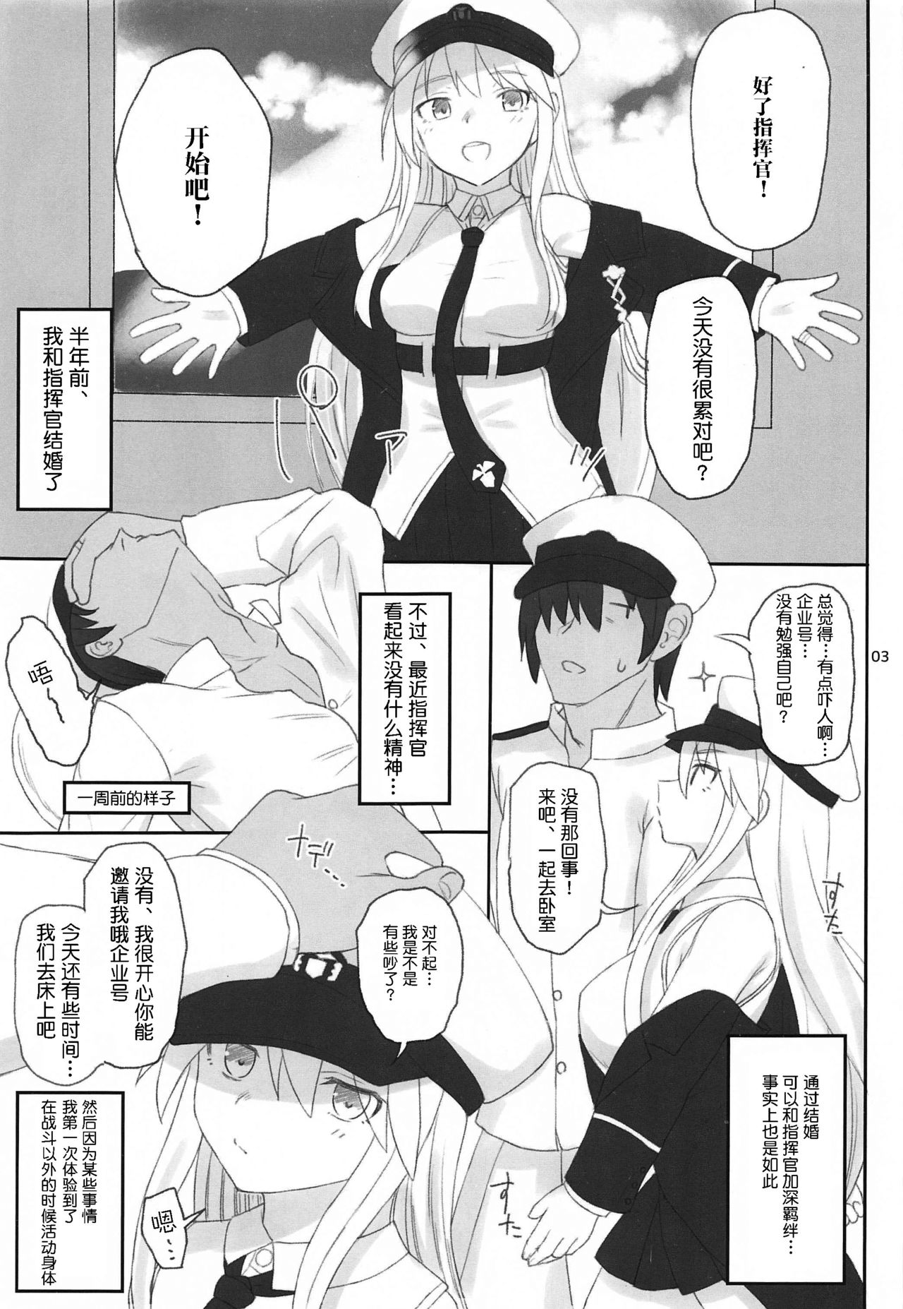 Enterprise no Keibo page 2 full