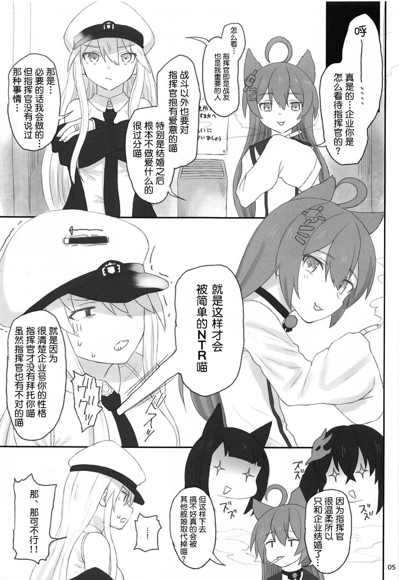Enterprise no Keibo page 4 full