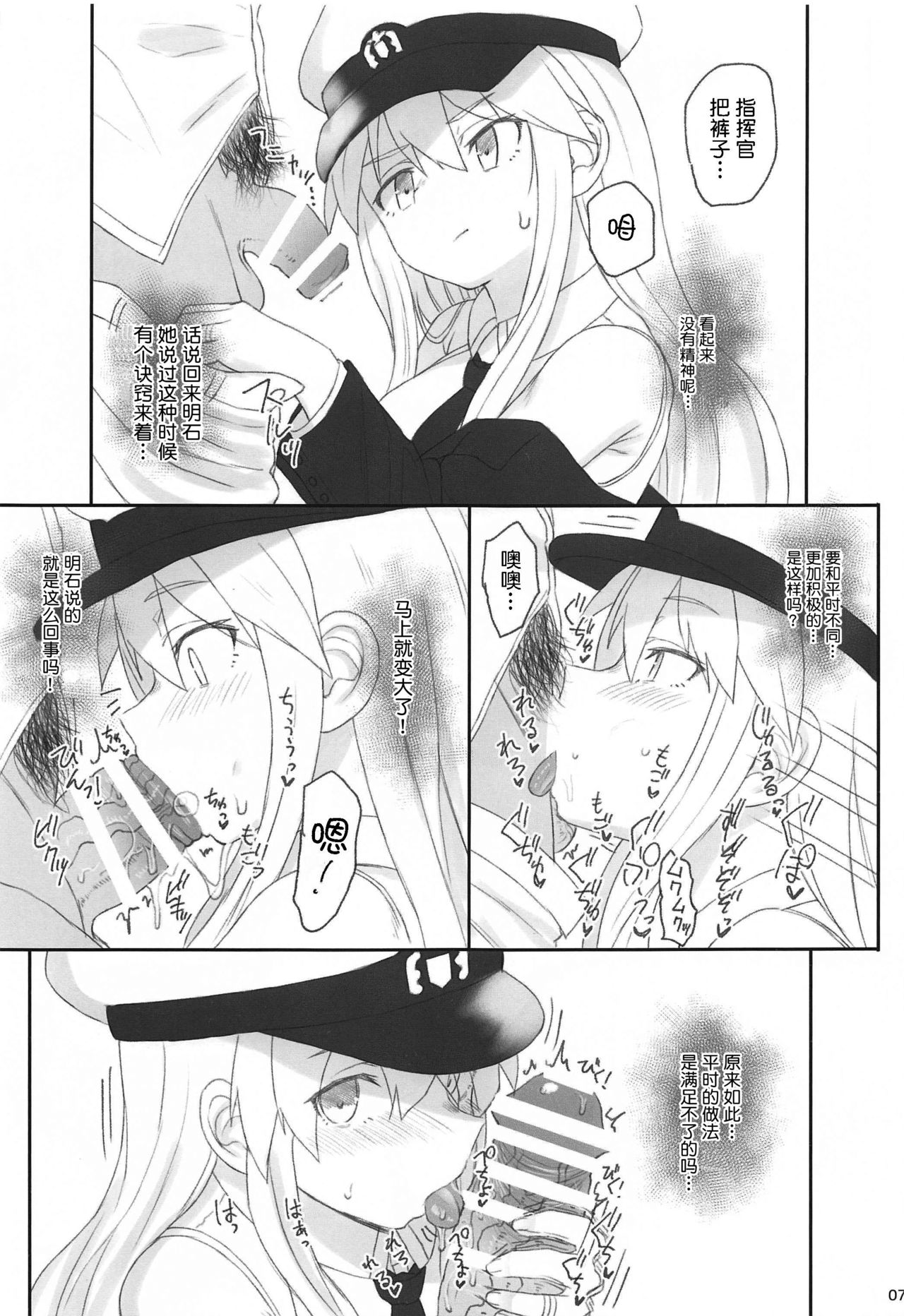 Enterprise no Keibo page 6 full