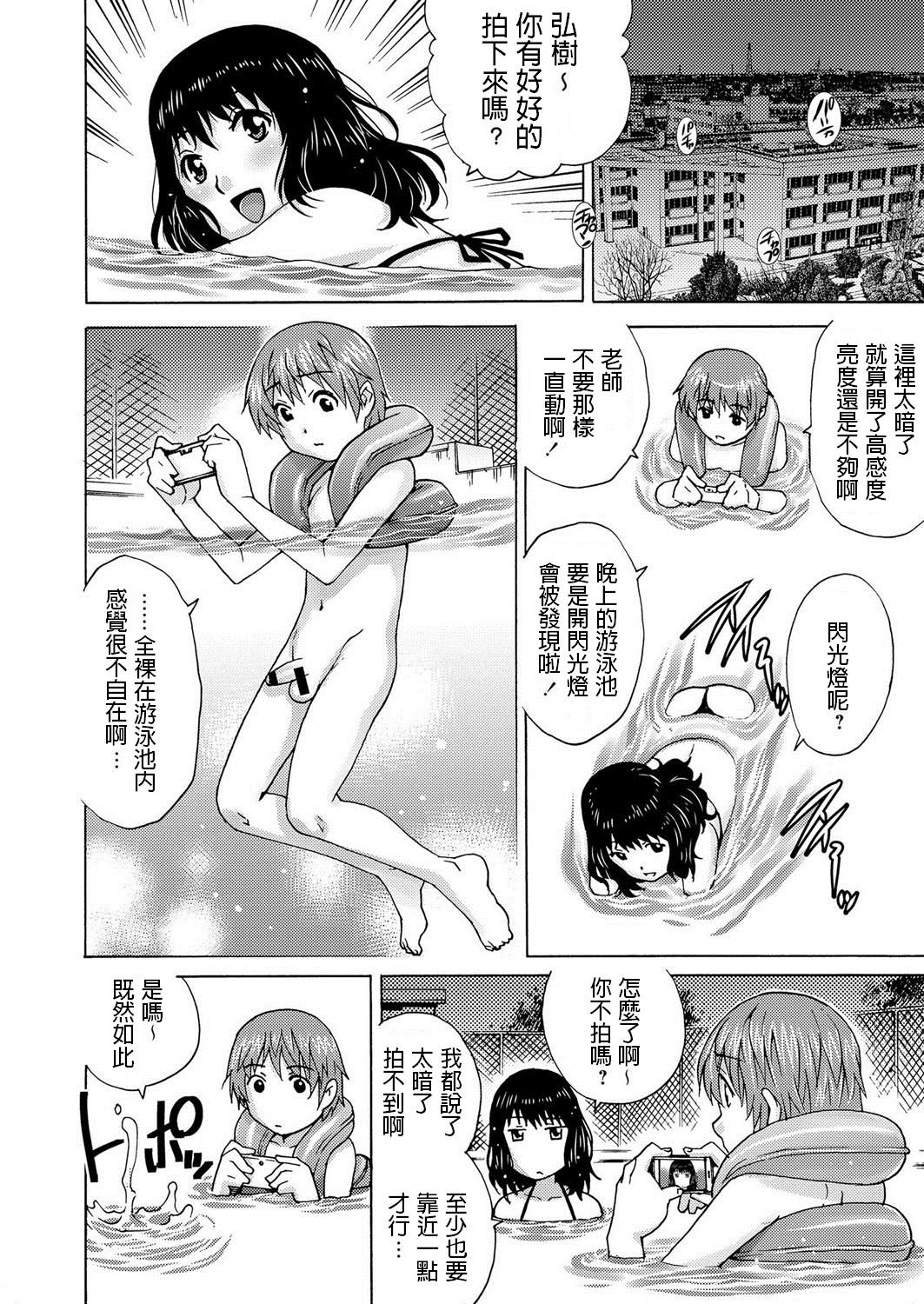 Midnight Pool page 6 full