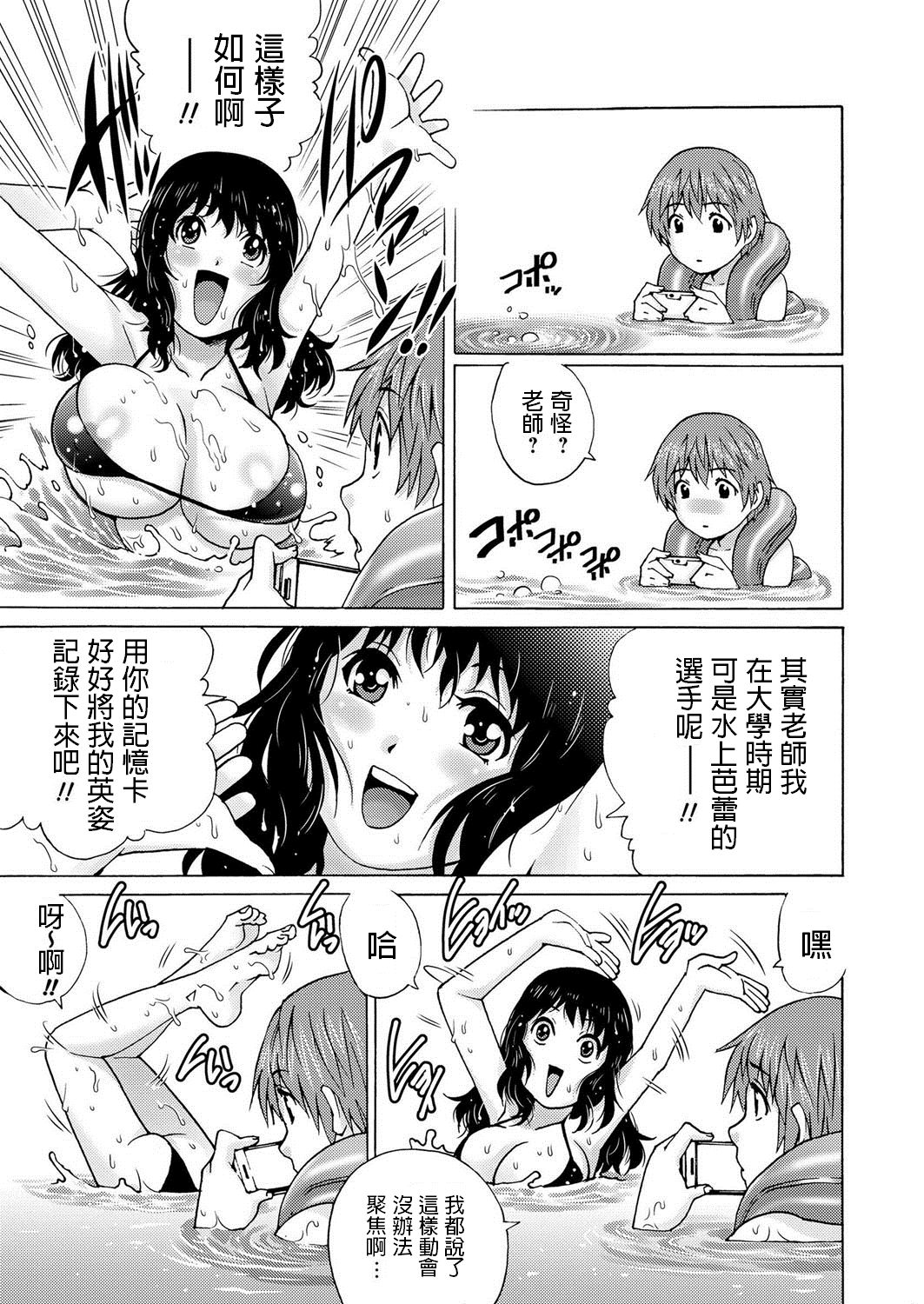 Midnight Pool page 7 full