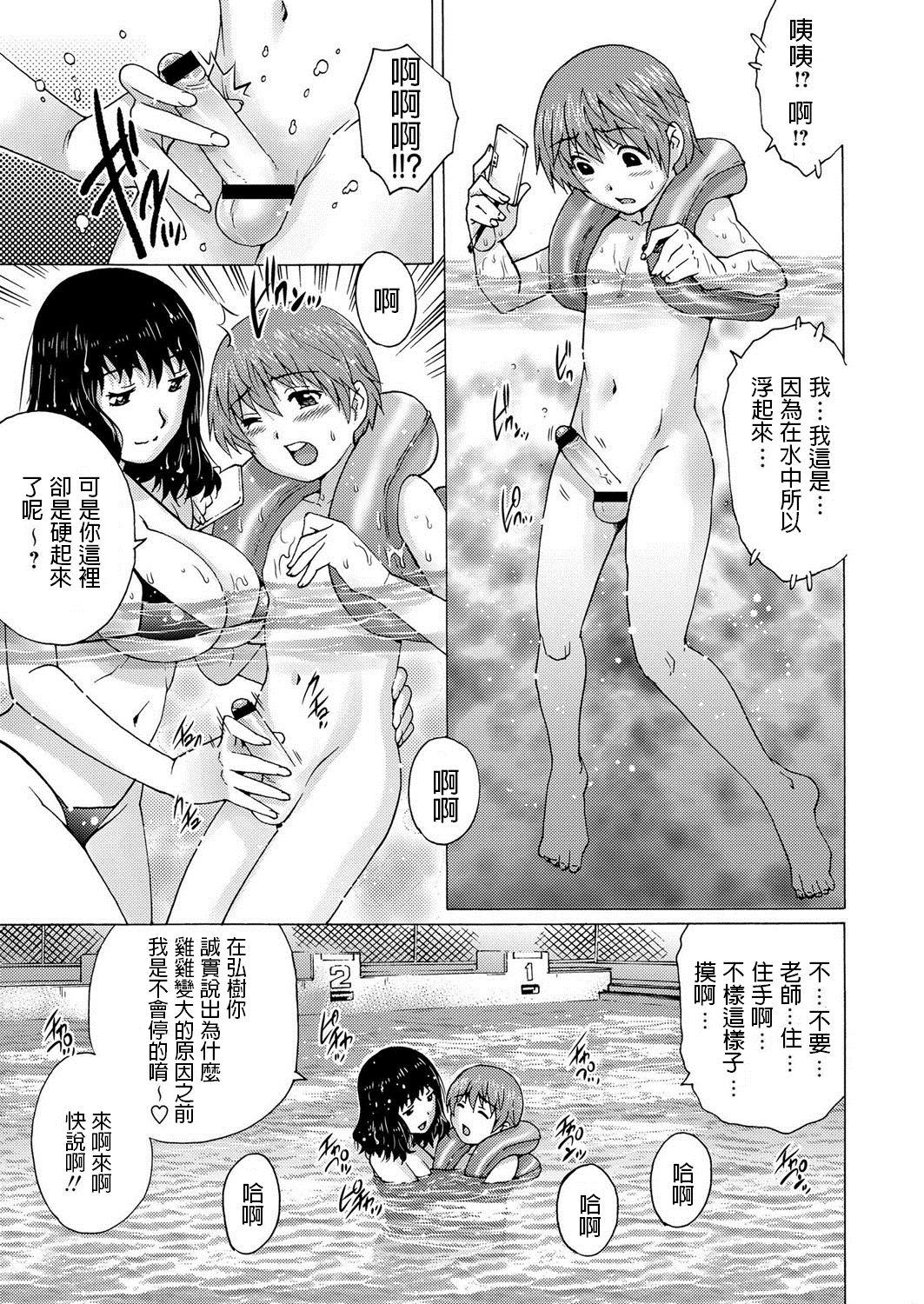 Midnight Pool page 9 full