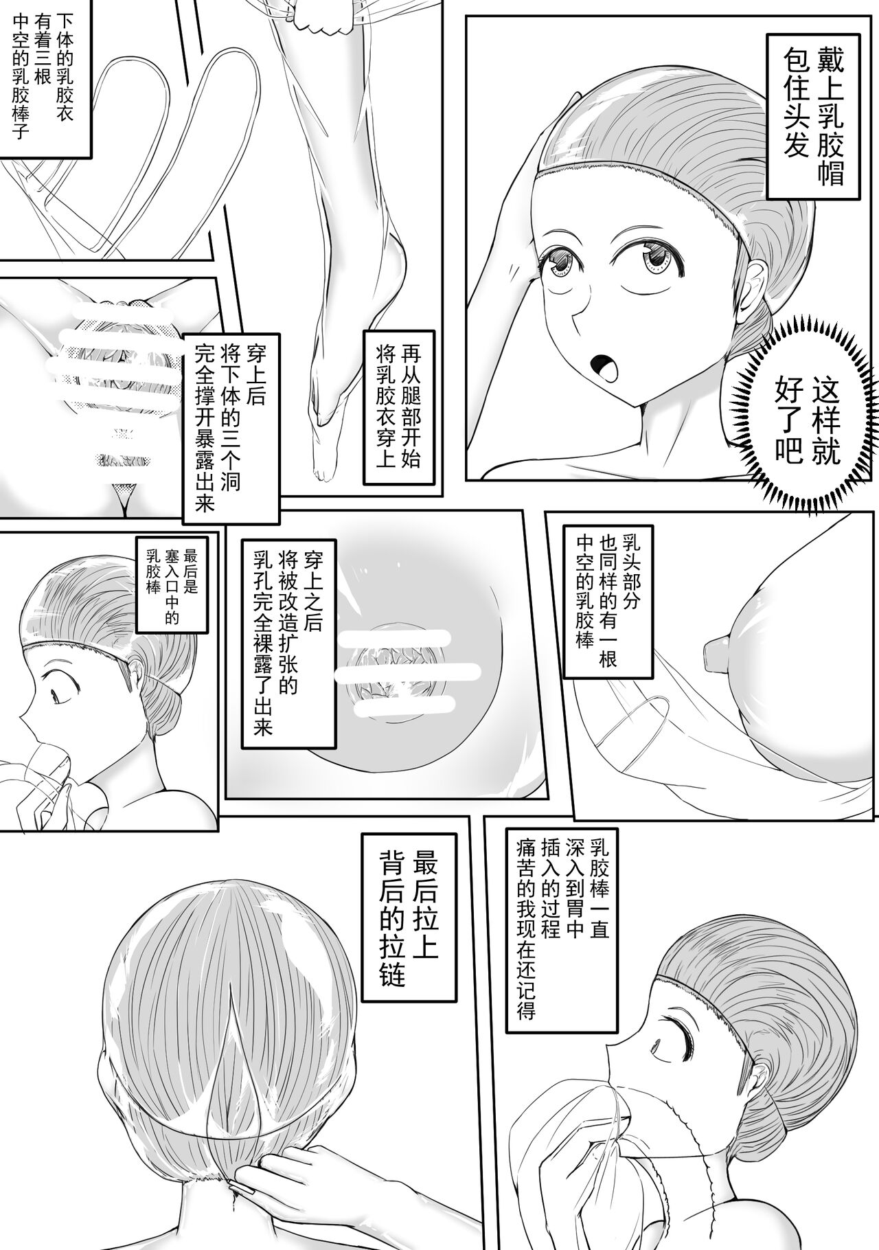 制服 page 4 full