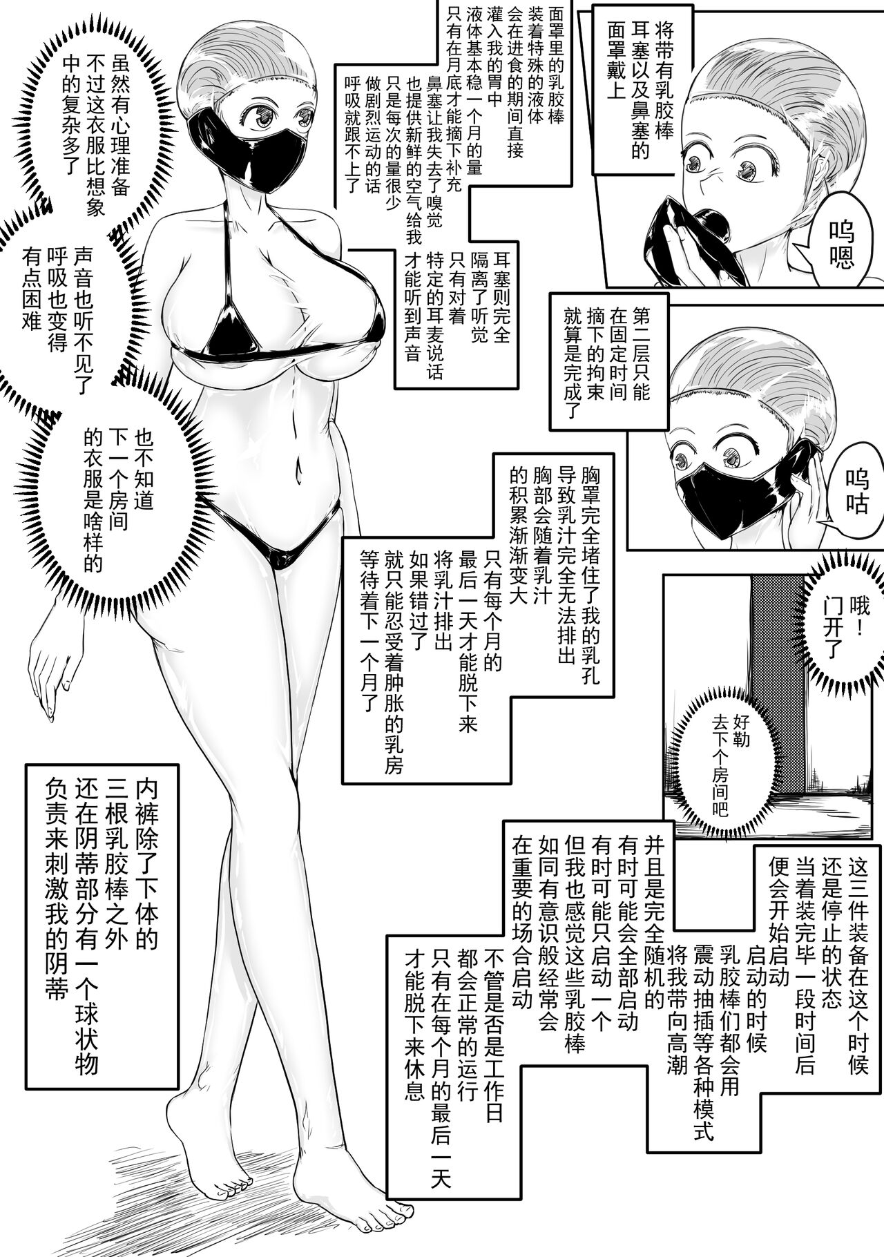 制服 page 7 full