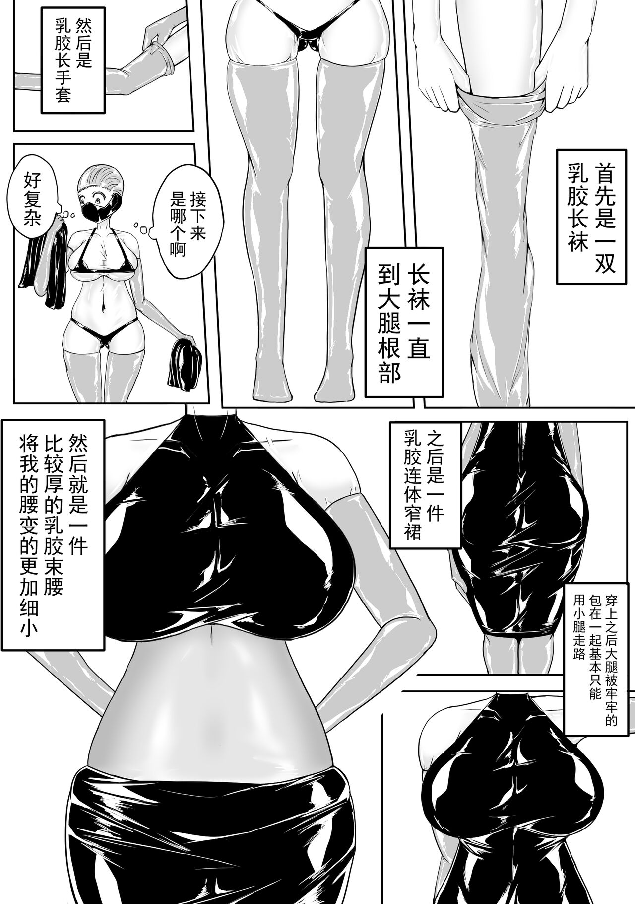 制服 page 9 full