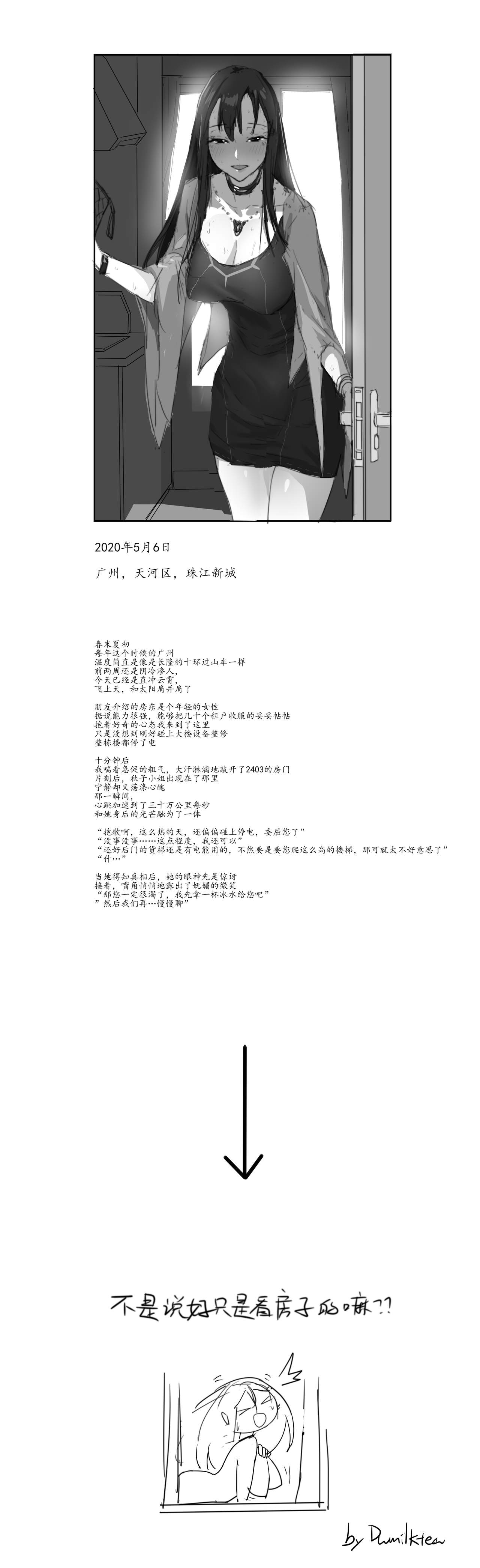 秋子小姐系列 总编集#1 page 4 full