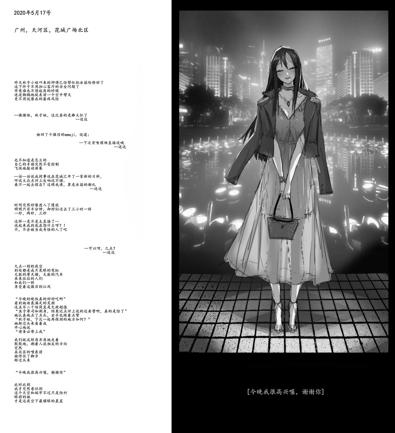 秋子小姐系列 总编集#1 page 6 full