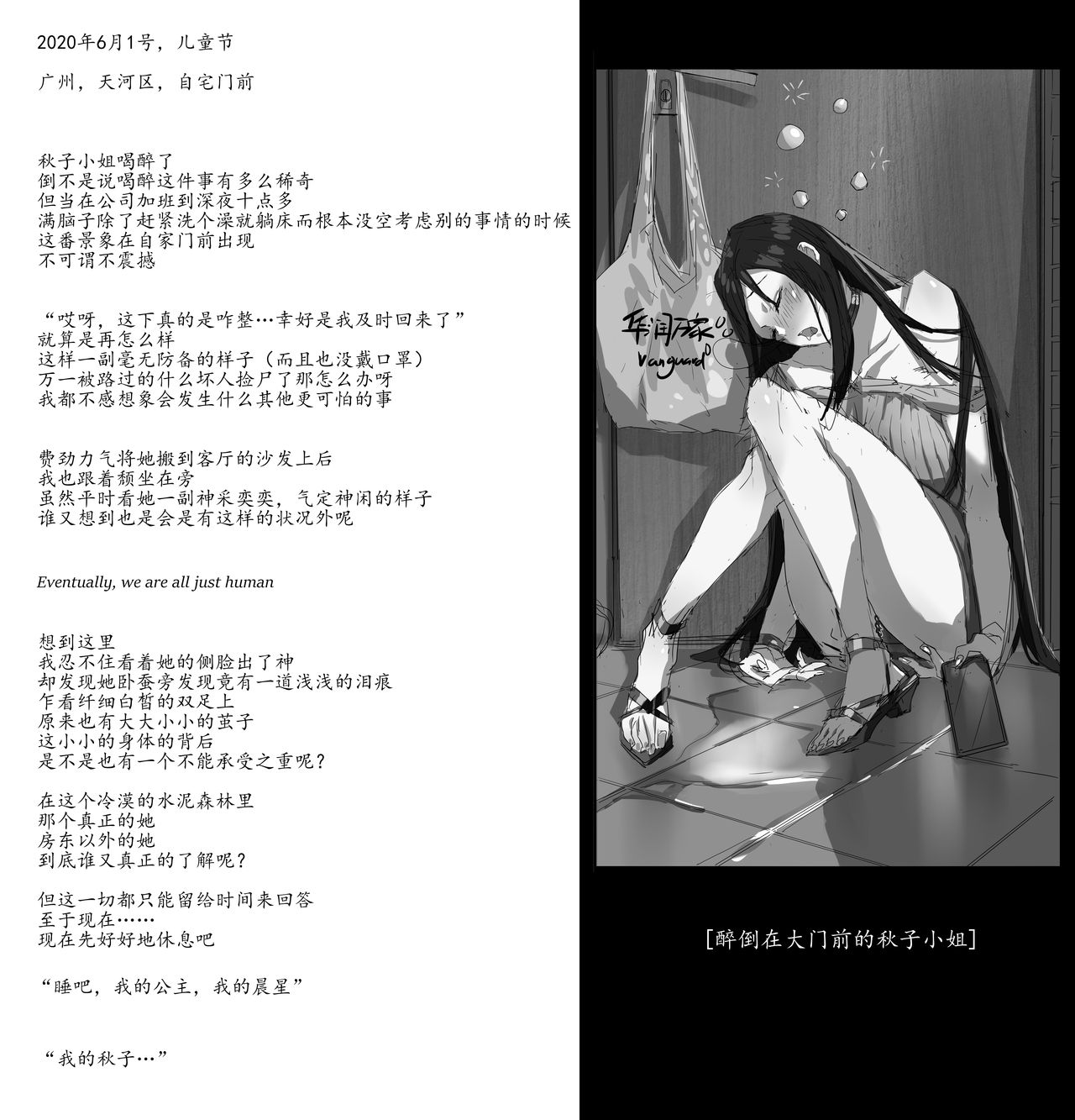 秋子小姐系列 总编集#1 page 7 full