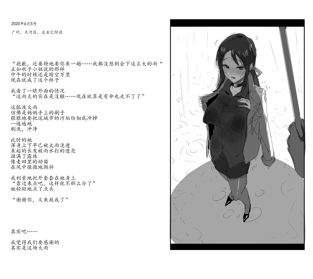 秋子小姐系列 总编集#1 page 8 full