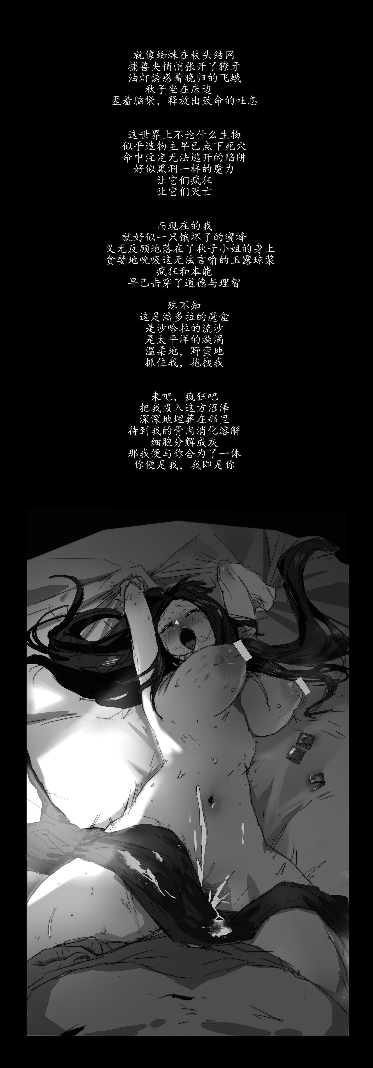 秋子小姐系列 总编集#1 page 9 full