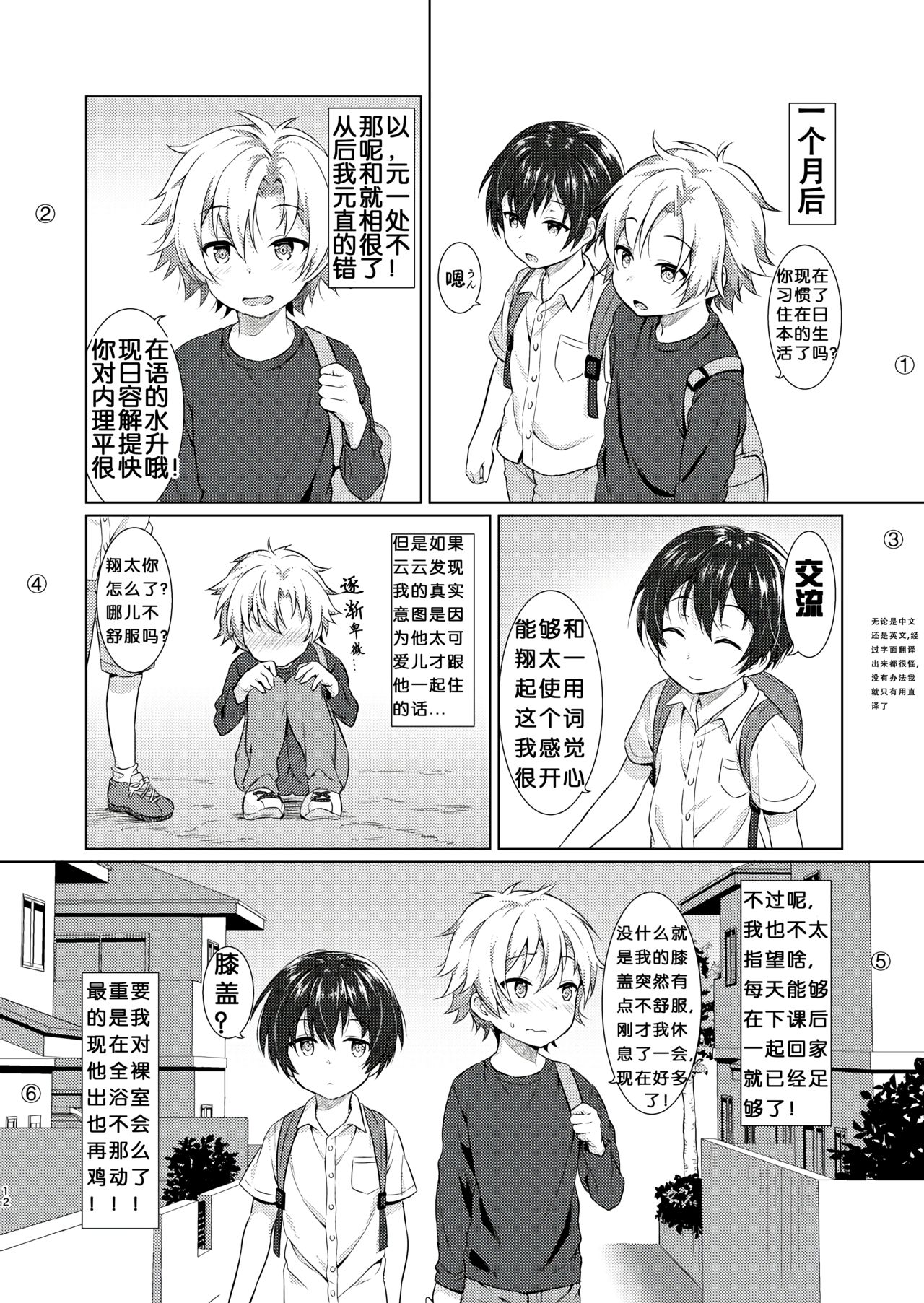 Ibunka Room Sharing - Cross-Cultural Room Sharing page 10 full