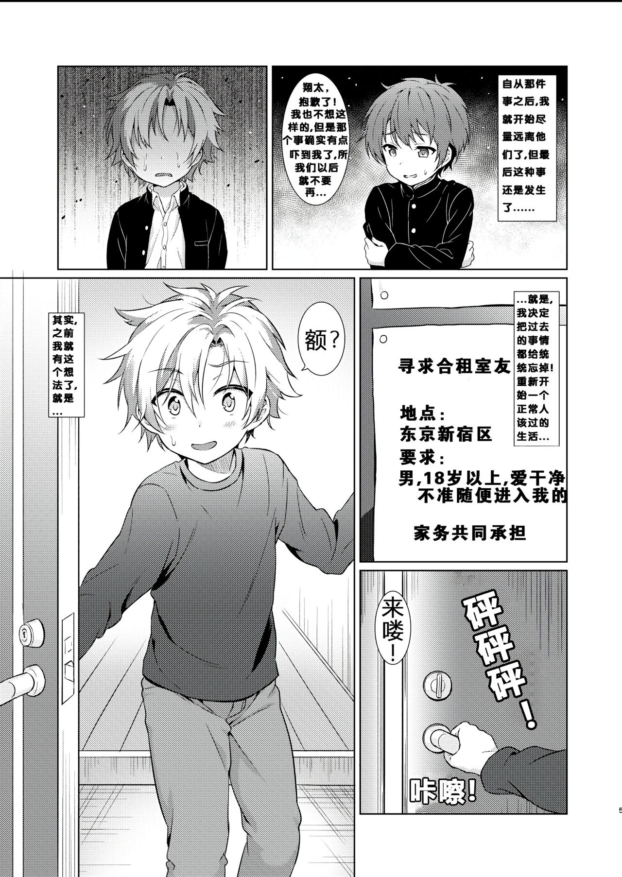 Ibunka Room Sharing - Cross-Cultural Room Sharing page 3 full