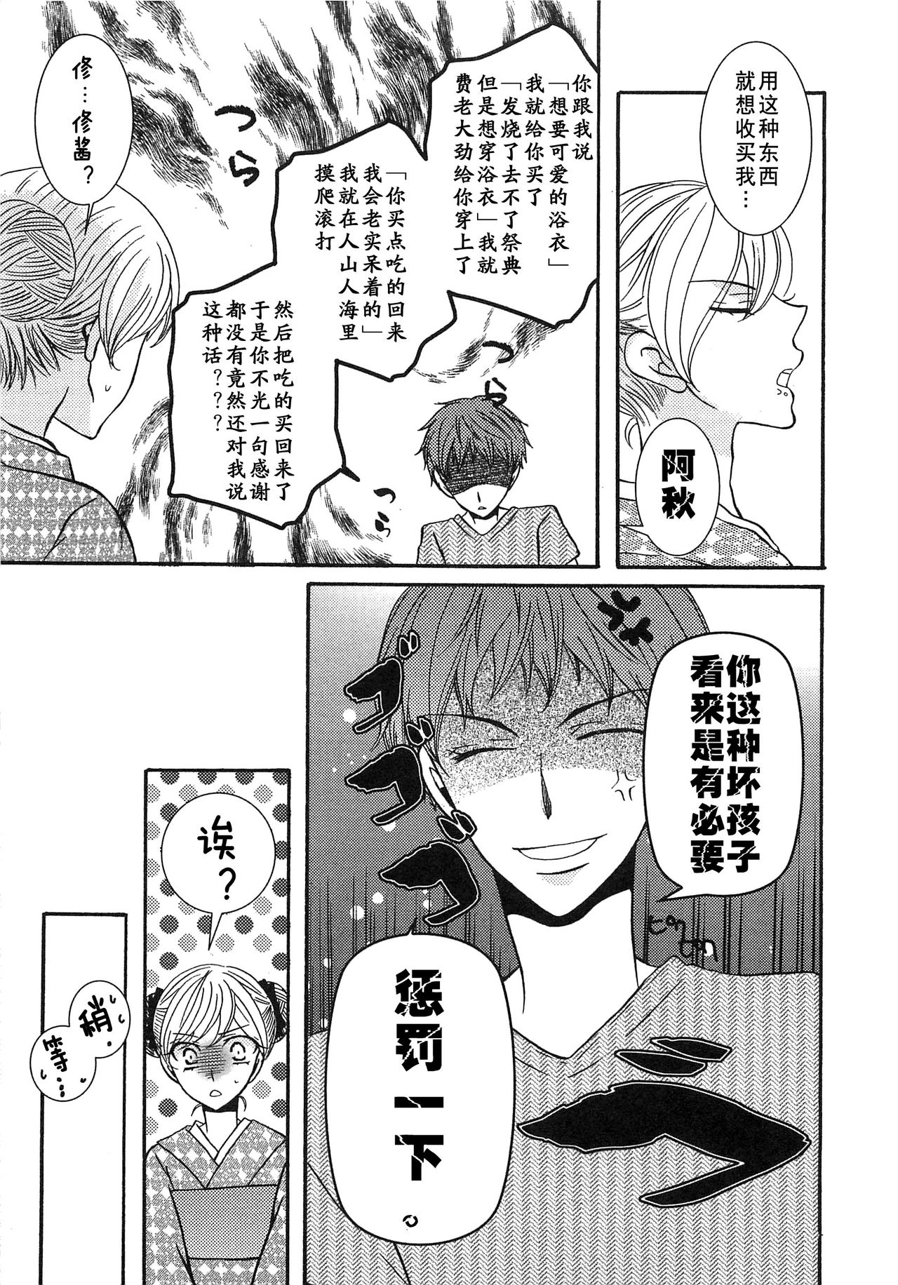 Koakuma Gokko page 8 full