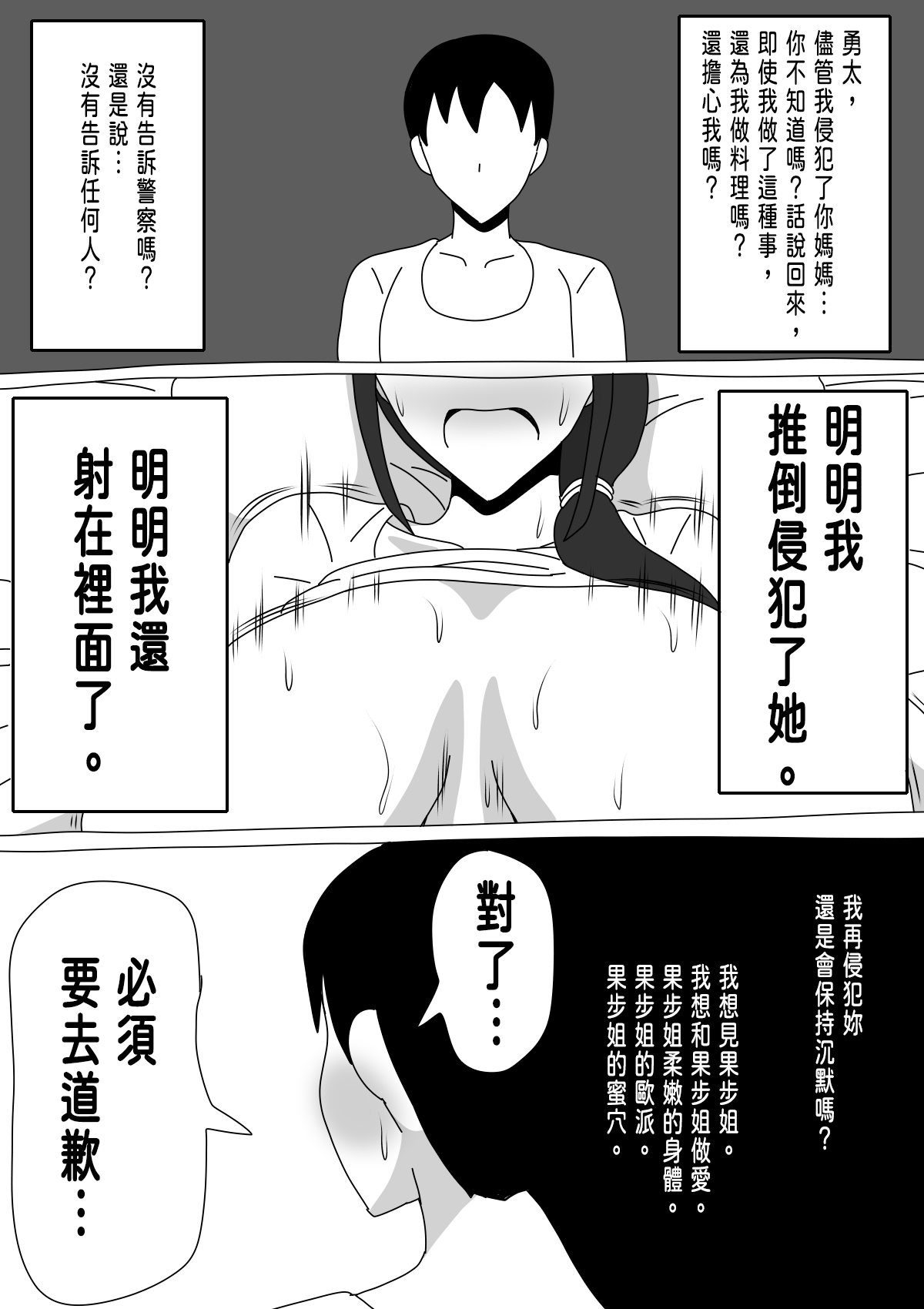 Tomodachi no Okaa-san wa Mukuchi 好友的母親沉默寡言 page 10 full