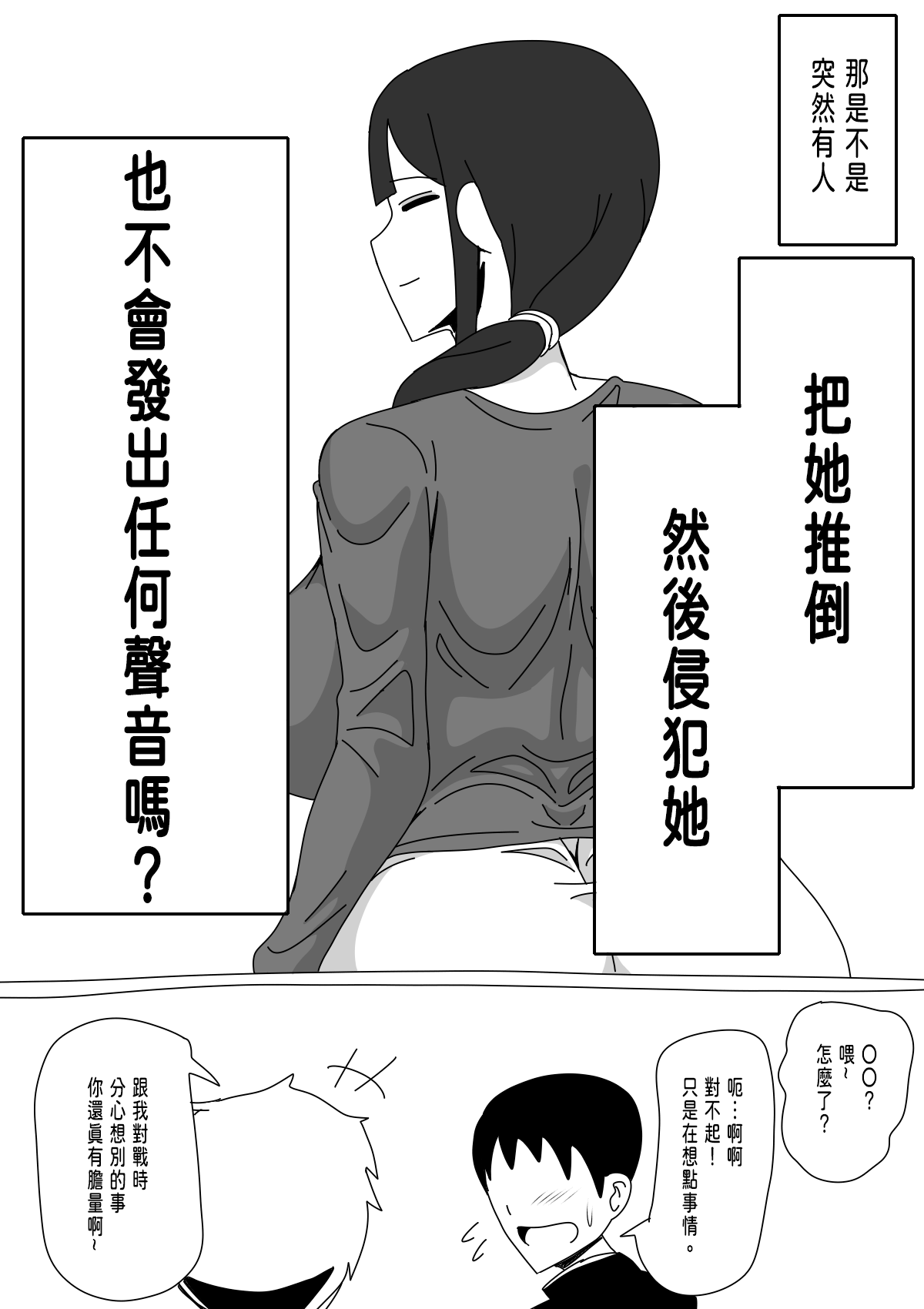 Tomodachi no Okaa-san wa Mukuchi 好友的母親沉默寡言 page 4 full