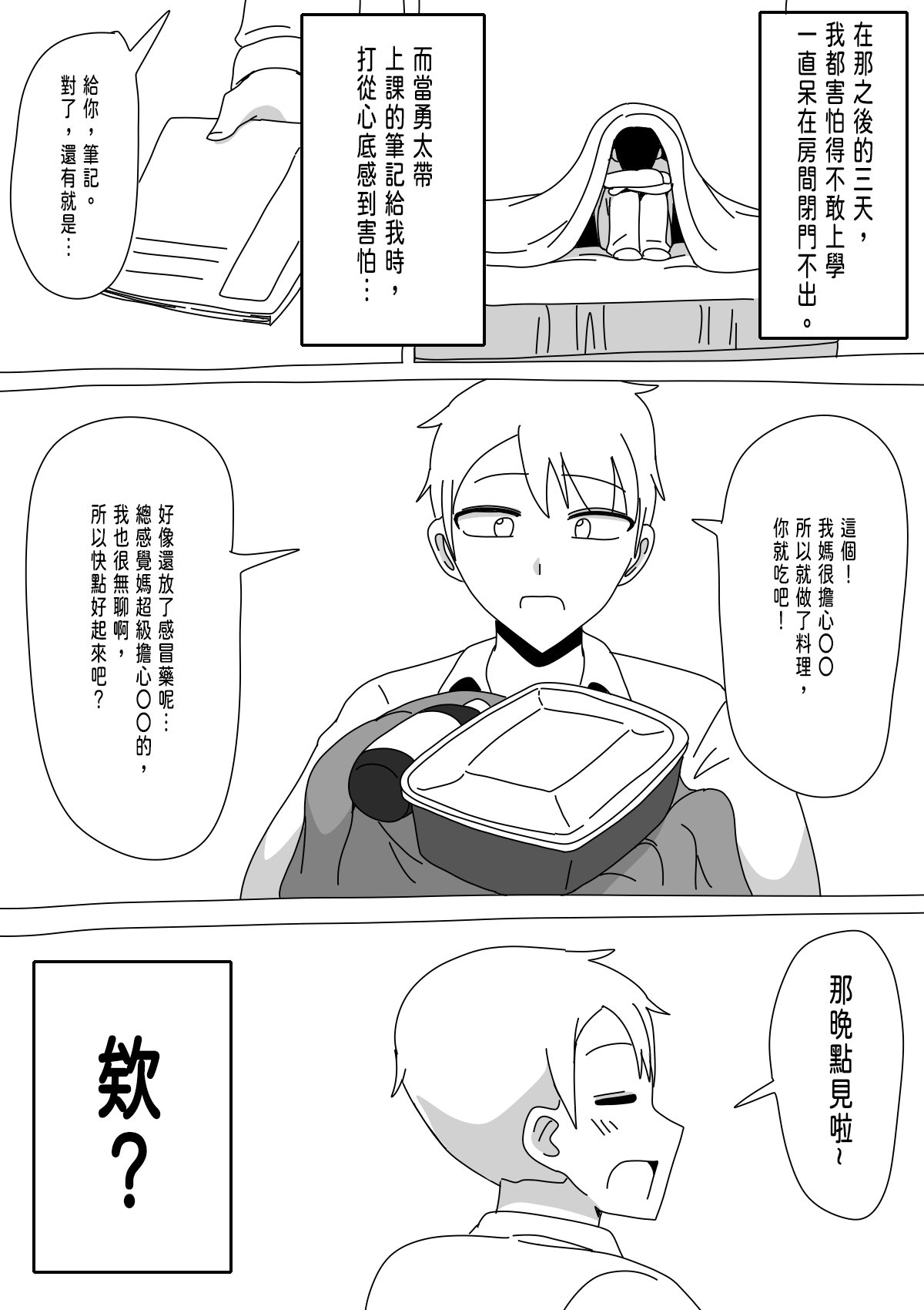 Tomodachi no Okaa-san wa Mukuchi 好友的母親沉默寡言 page 9 full