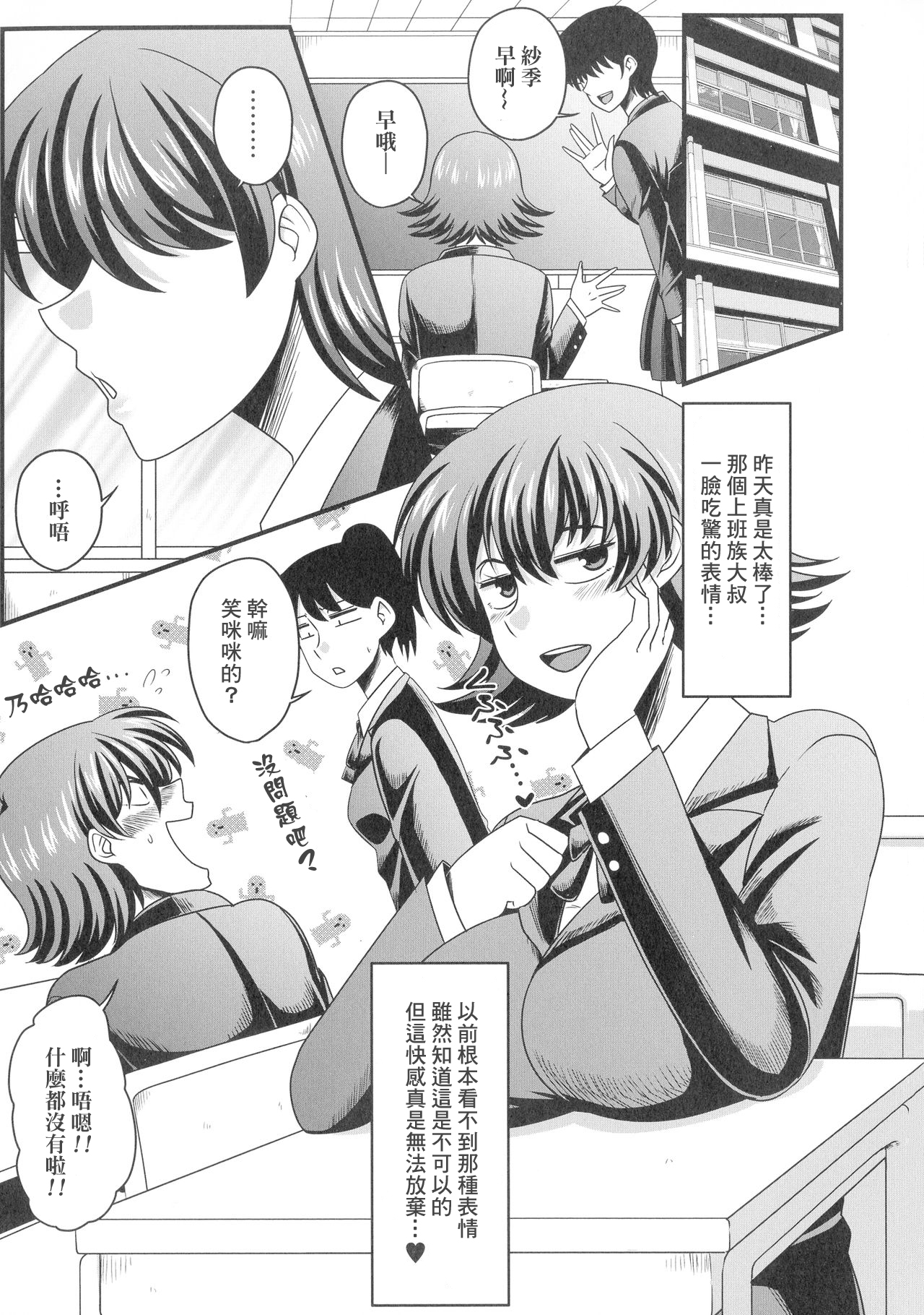 Yagai Roshutsu de Hamerarete | 玩野外露出玩到被幹了 page 3 full