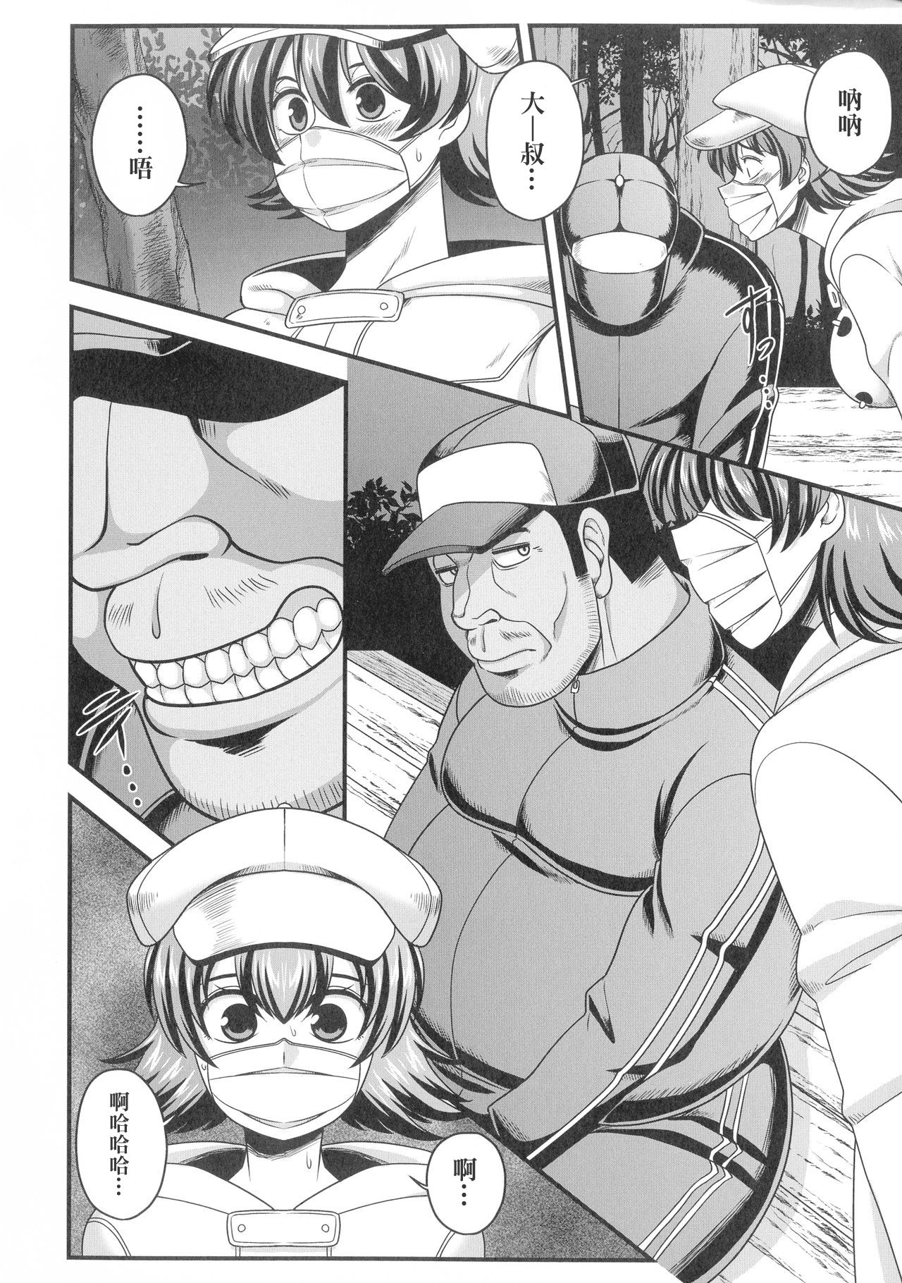 Yagai Roshutsu de Hamerarete | 玩野外露出玩到被幹了 page 6 full