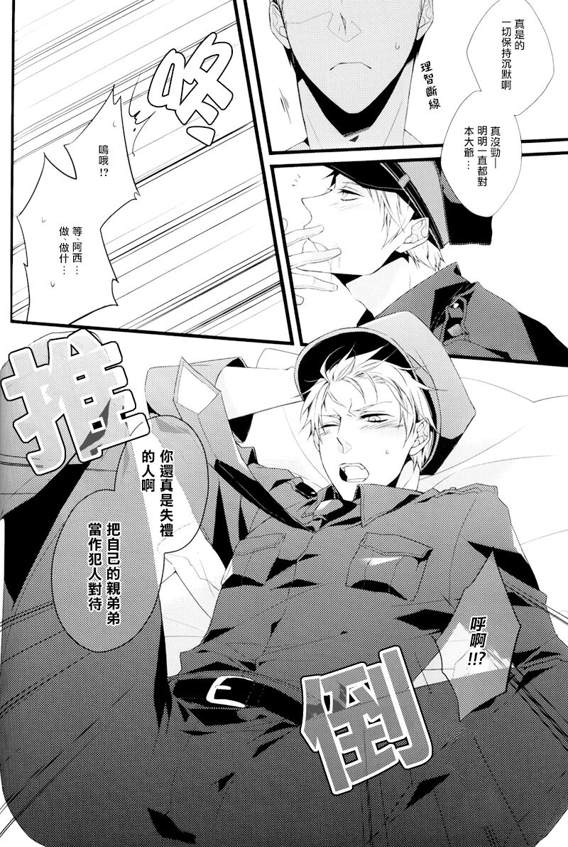 SPIEL!!! page 10 full