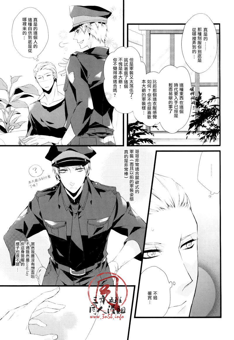 SPIEL!!! page 5 full