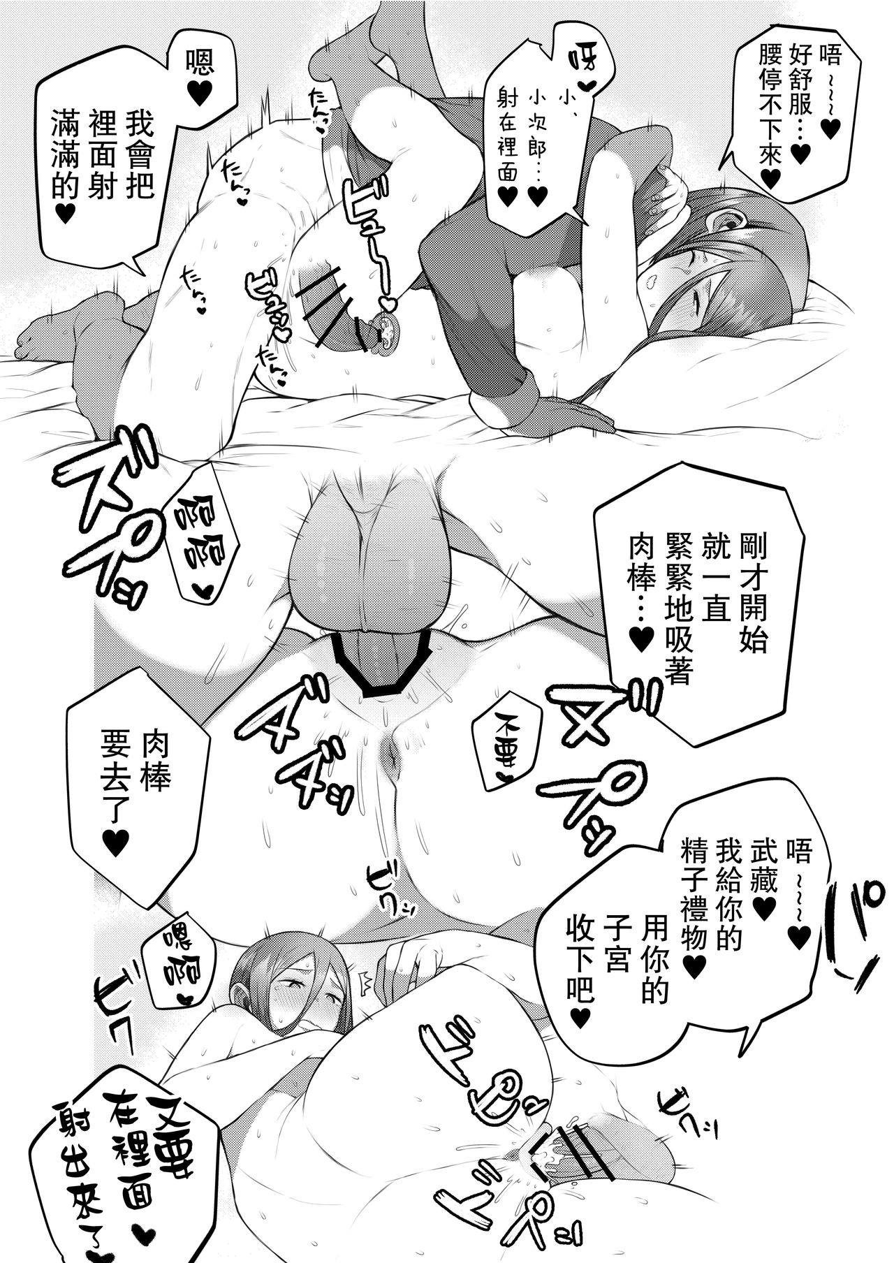KojiMusa Rakugaki Bon page 7 full