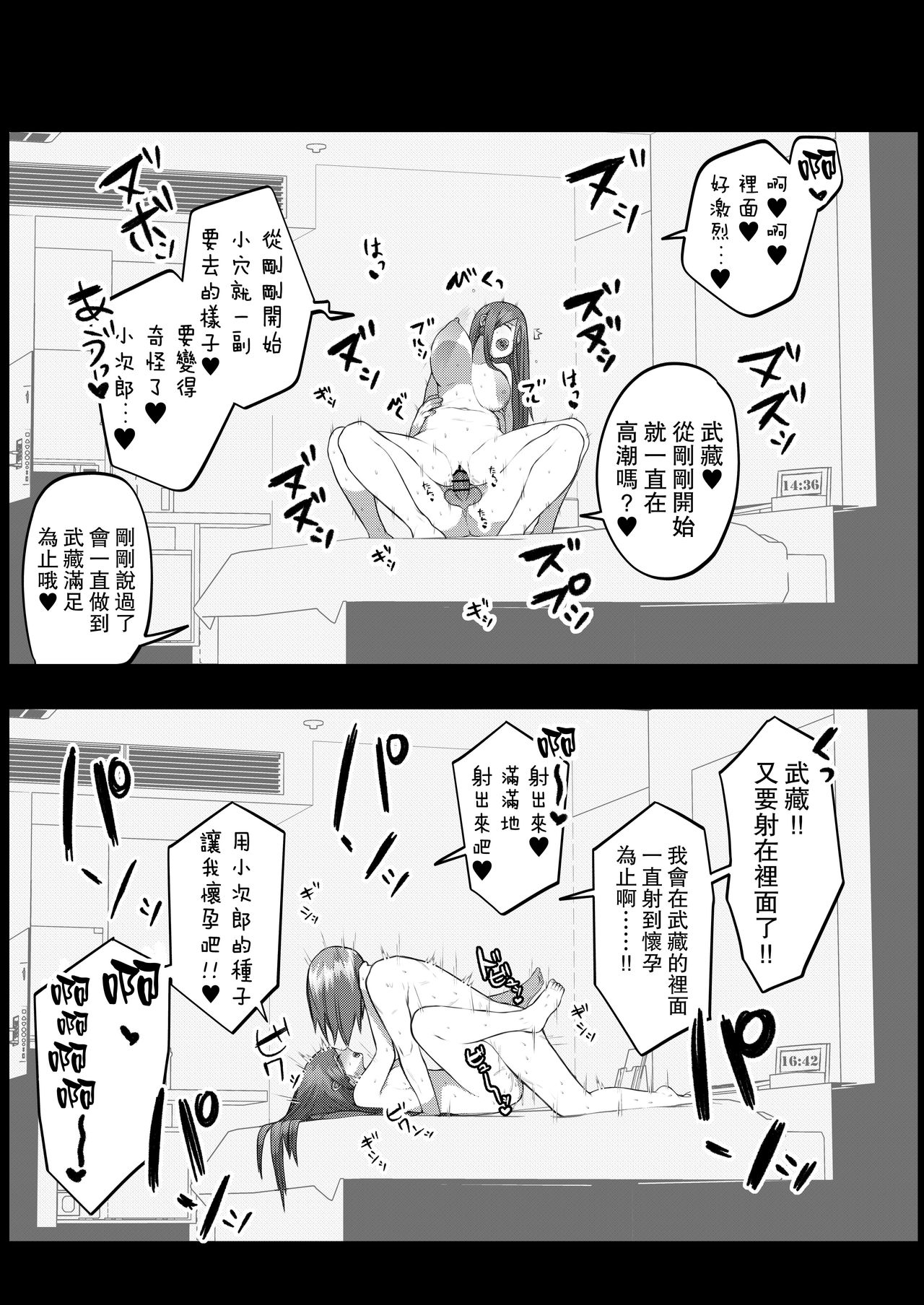 KojiMusa Rakugaki Bon page 9 full