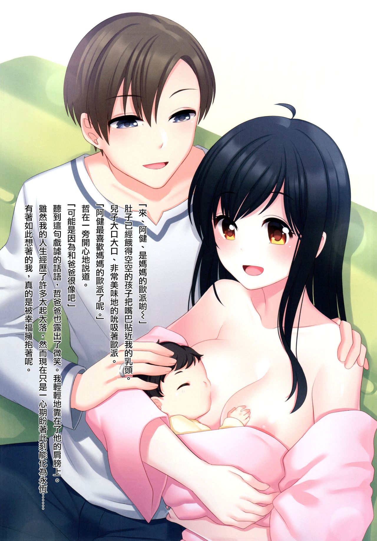 Ore ga Osananajimi no Koibito ni Naru nante Zettai Arienai page 4 full