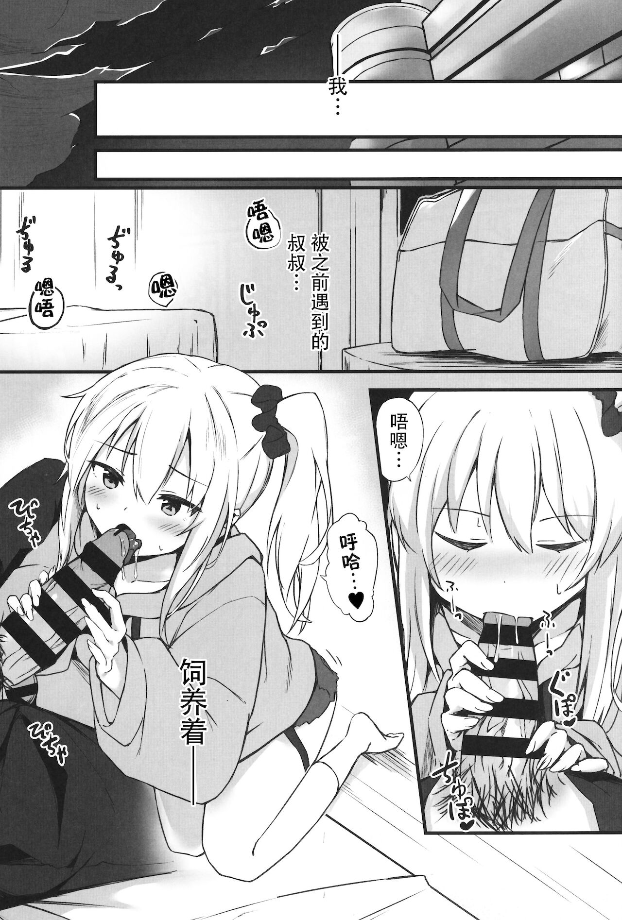 Yoru no Hinansaki II page 2 full