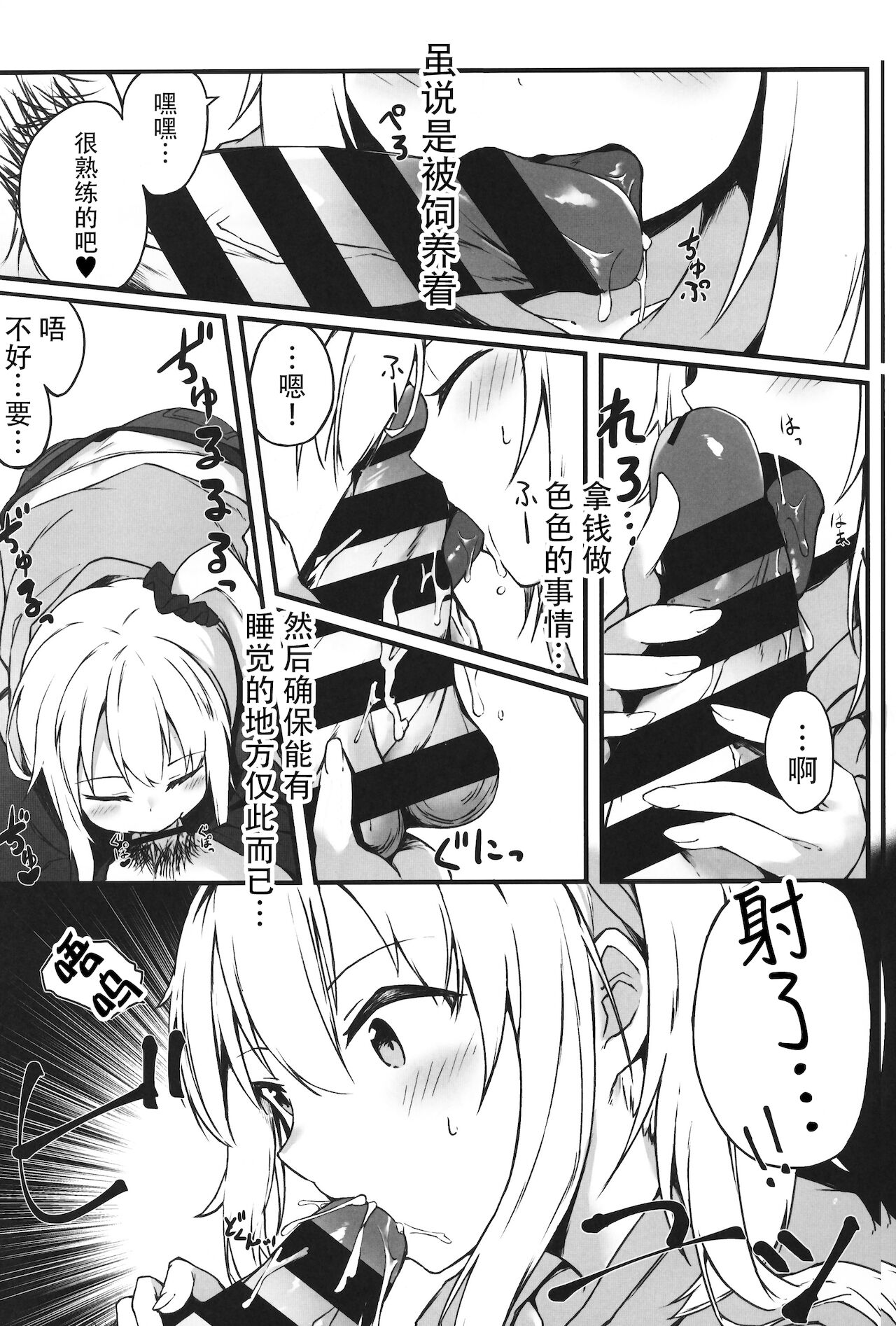 Yoru no Hinansaki II page 3 full