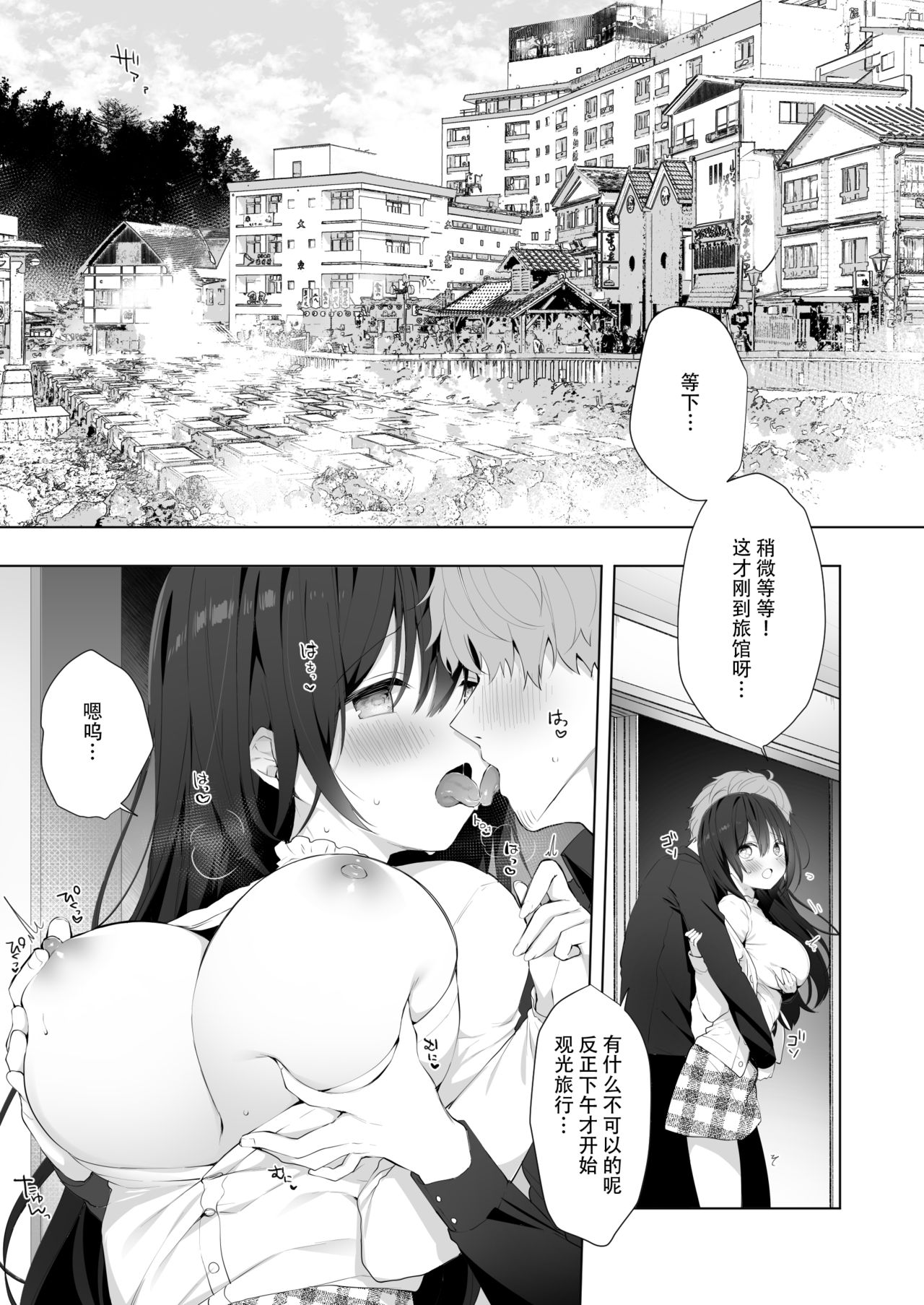 12-sai Sa no Himitsu Renai 4 page 4 full