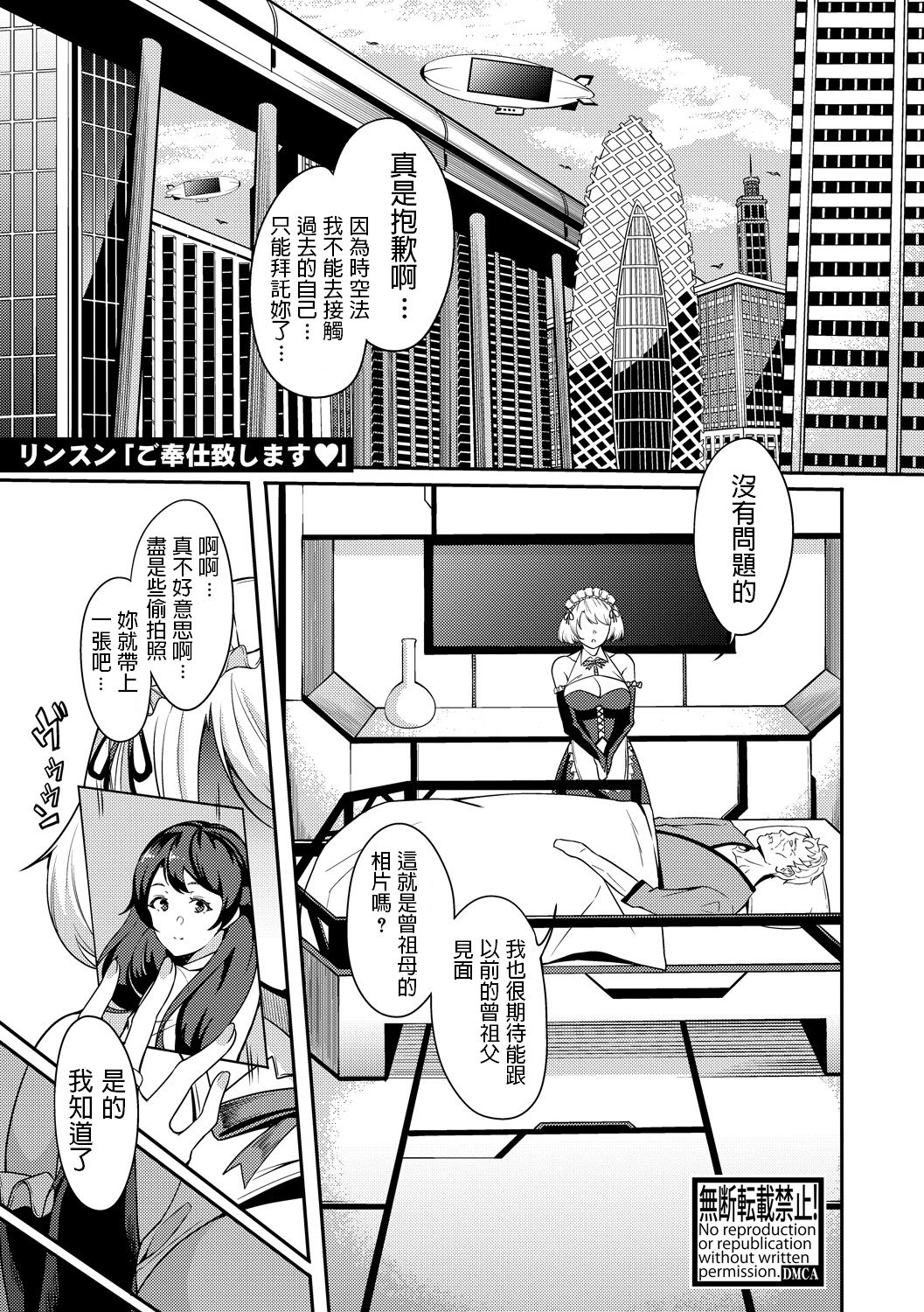 Gohoushi Itashimasu page 1 full