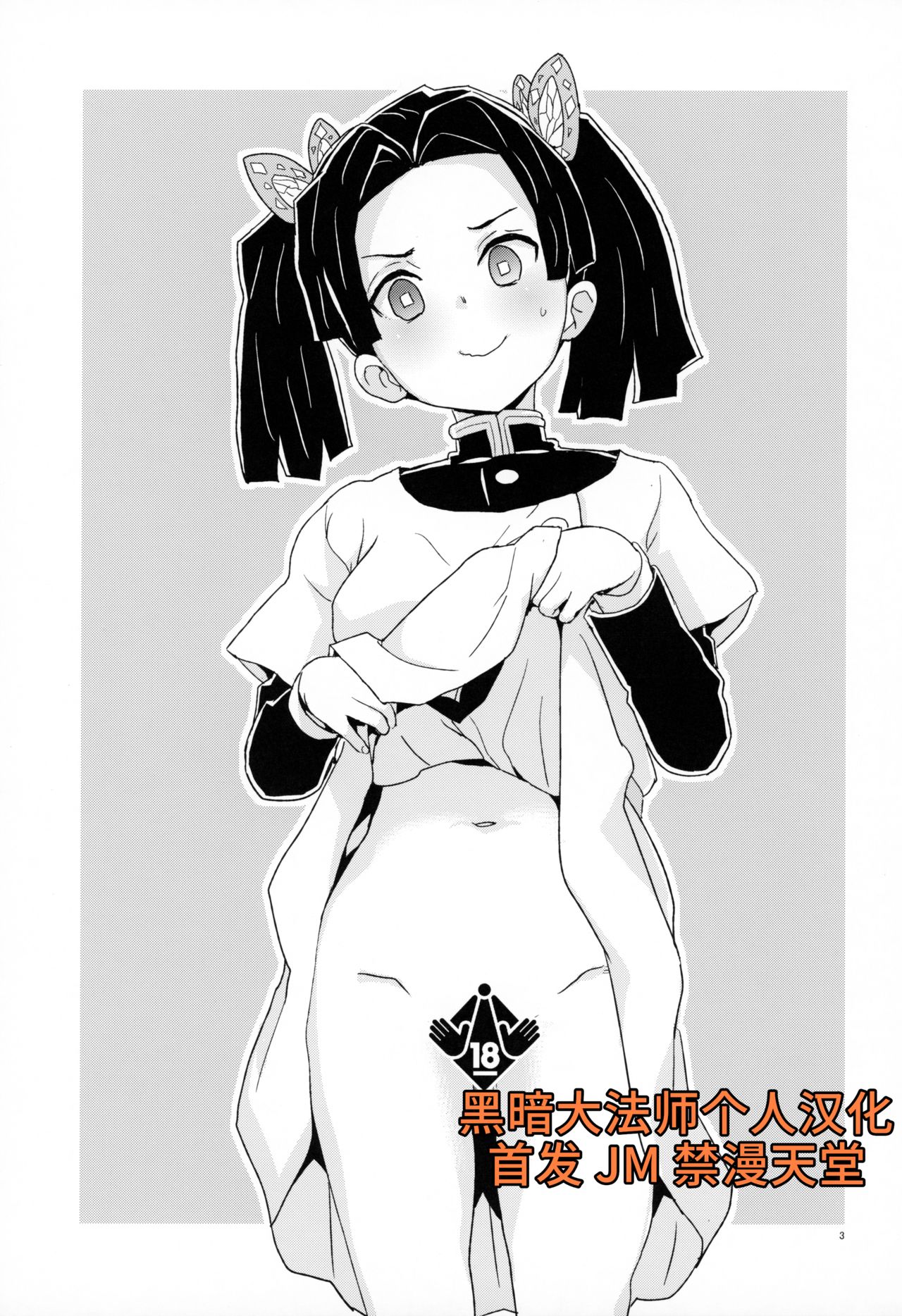 Kanzaki Aoi-chan Arigatou Itsumo Atatakai Kango o Shite Kurete... page 2 full