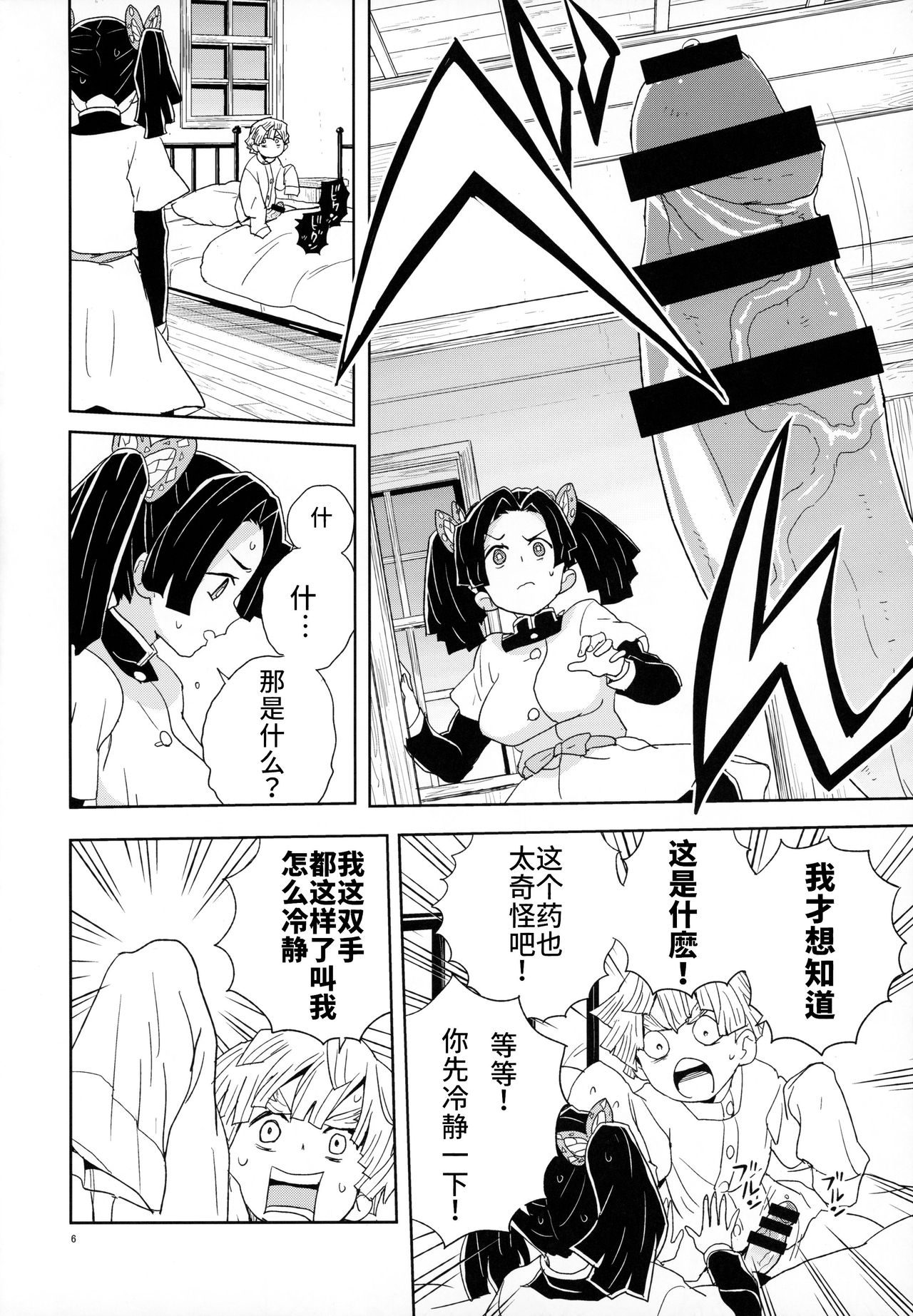 Kanzaki Aoi-chan Arigatou Itsumo Atatakai Kango o Shite Kurete... page 5 full