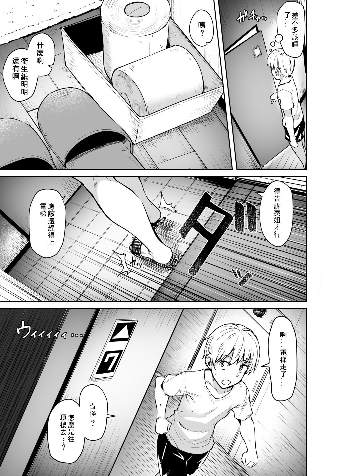 Ashikase 2 ~Rensa Suru Hitozuma Choukyou~ page 6 full