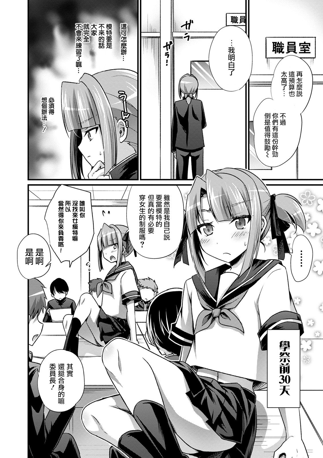Geijutsu to Seiyoku no Aki page 3 full