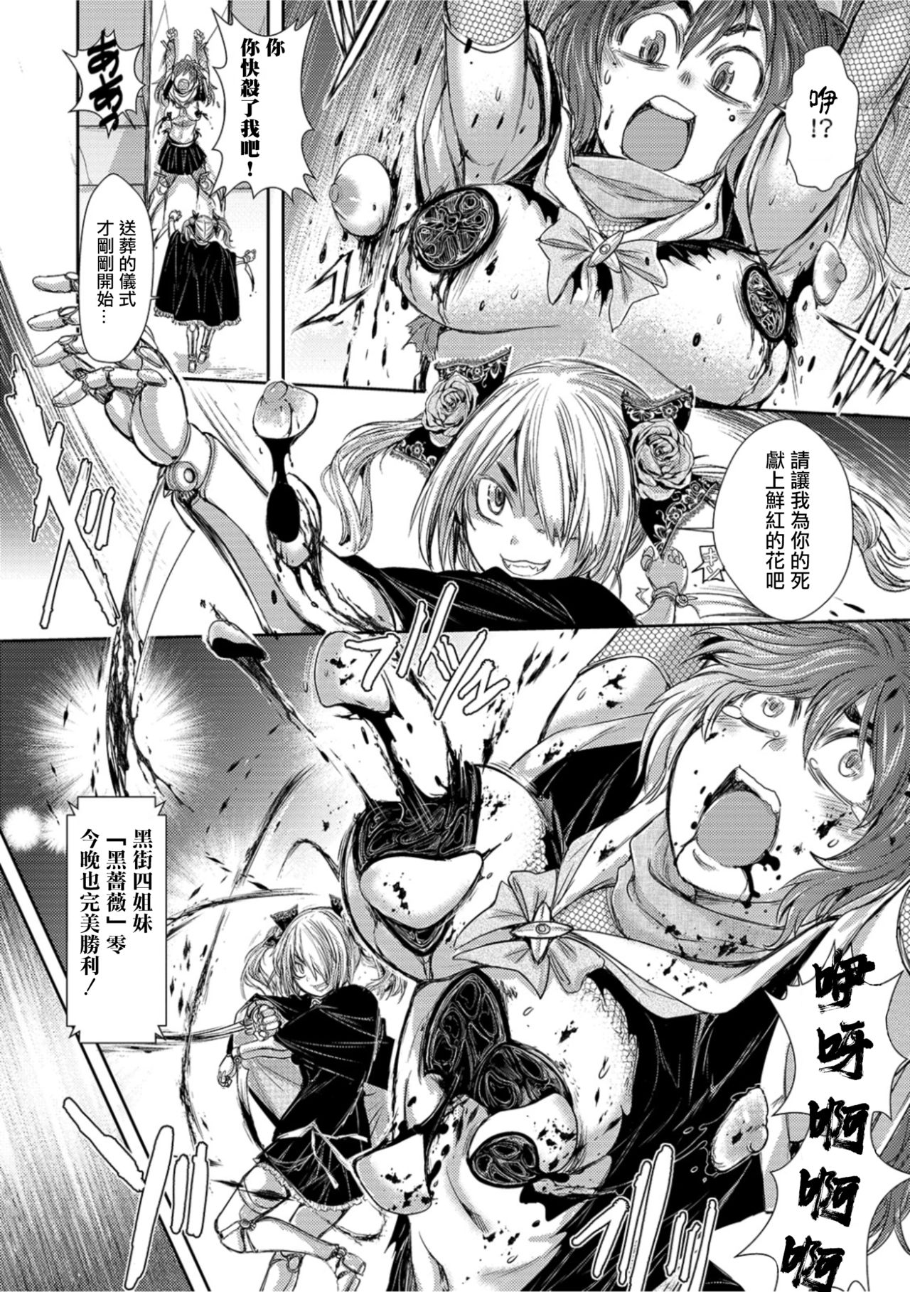 Zangokugai Kettoutan ch.1 page 3 full