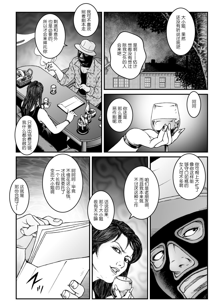 Yokubou Kaiki Dai 523 Shou - Shouwa Ryoukitan Nyobon Shiokijin Tetsuo 5 Shachou Reijou -Higyaku no Vacances- Kanketsuhen page 7 full