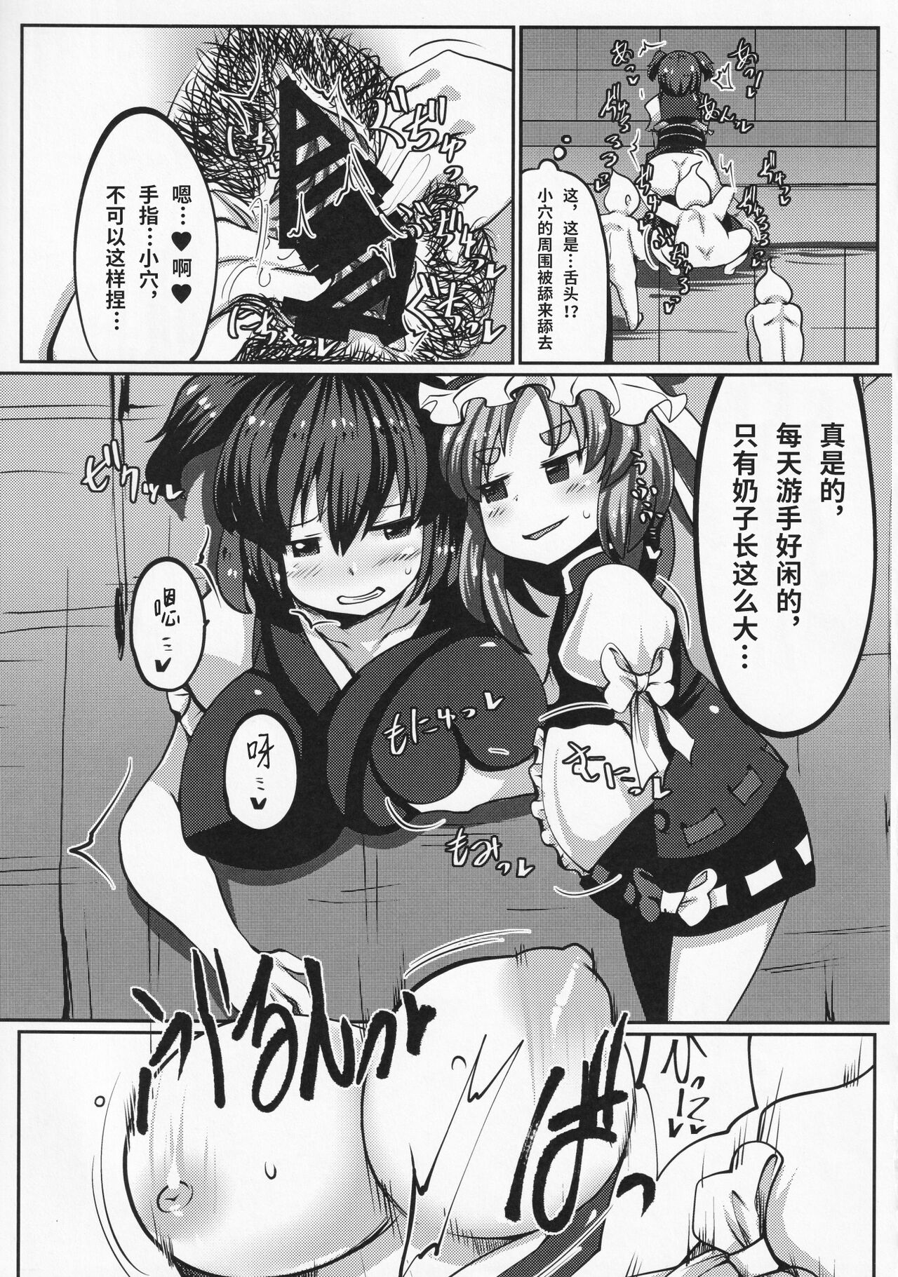 Onozuka Komachi Kabeshiri no Kei ni Shosu page 10 full