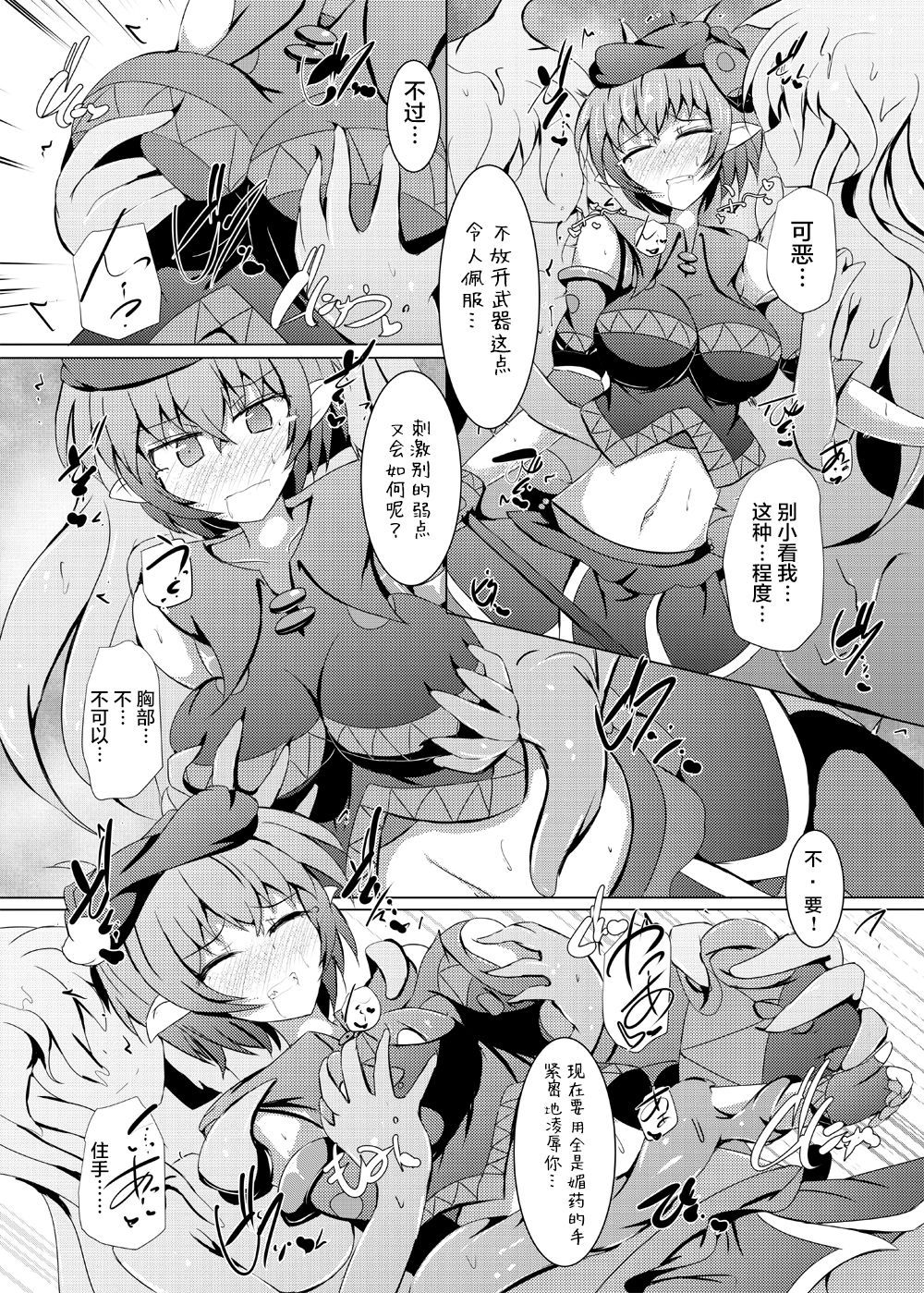 Karen Kishou Quarta Ametus #18 page 10 full