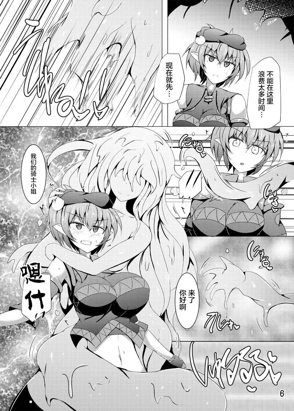 Karen Kishou Quarta Ametus #18 page 6 full