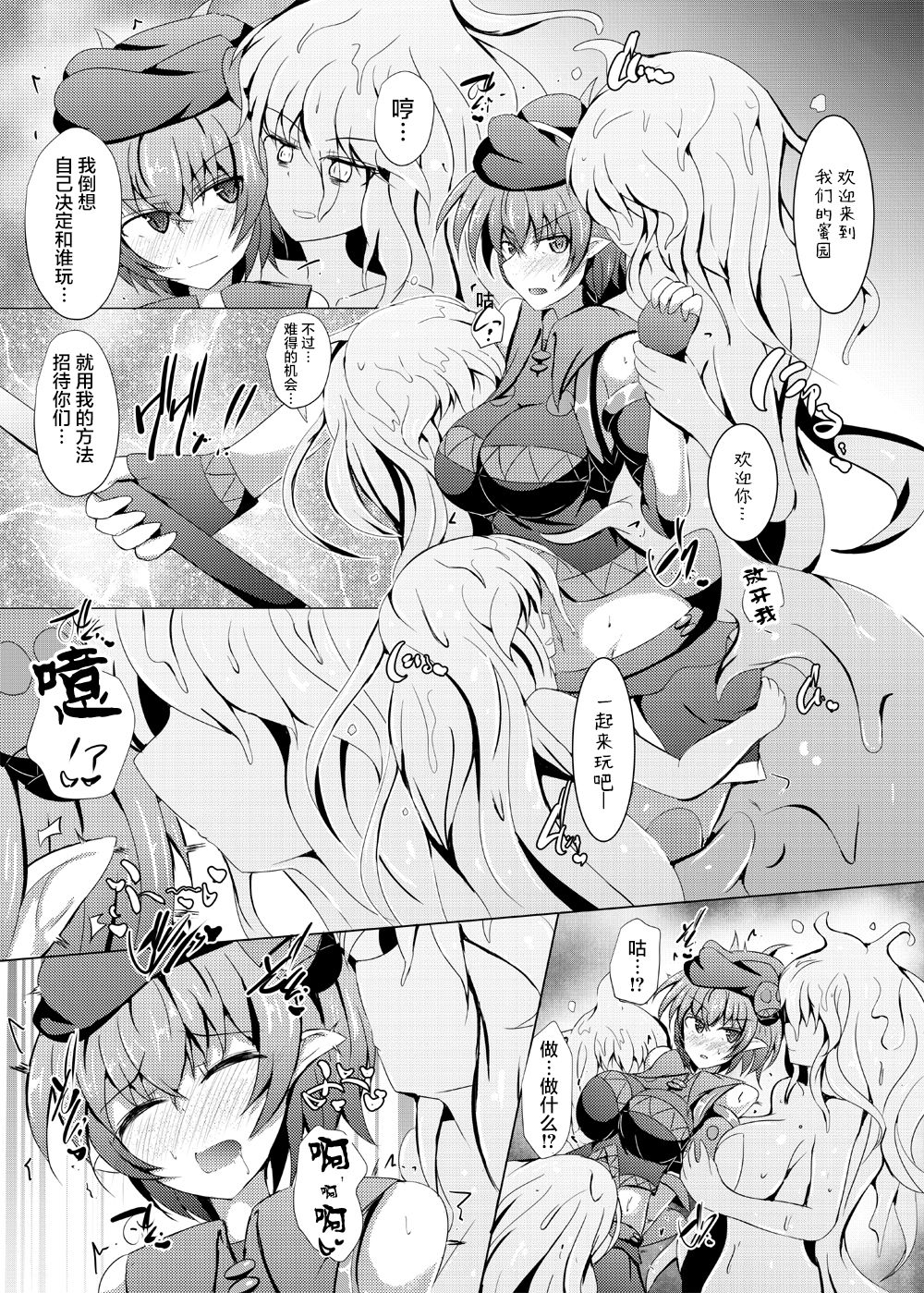 Karen Kishou Quarta Ametus #18 page 7 full