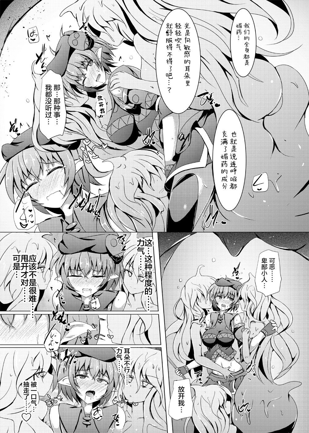 Karen Kishou Quarta Ametus #18 page 9 full